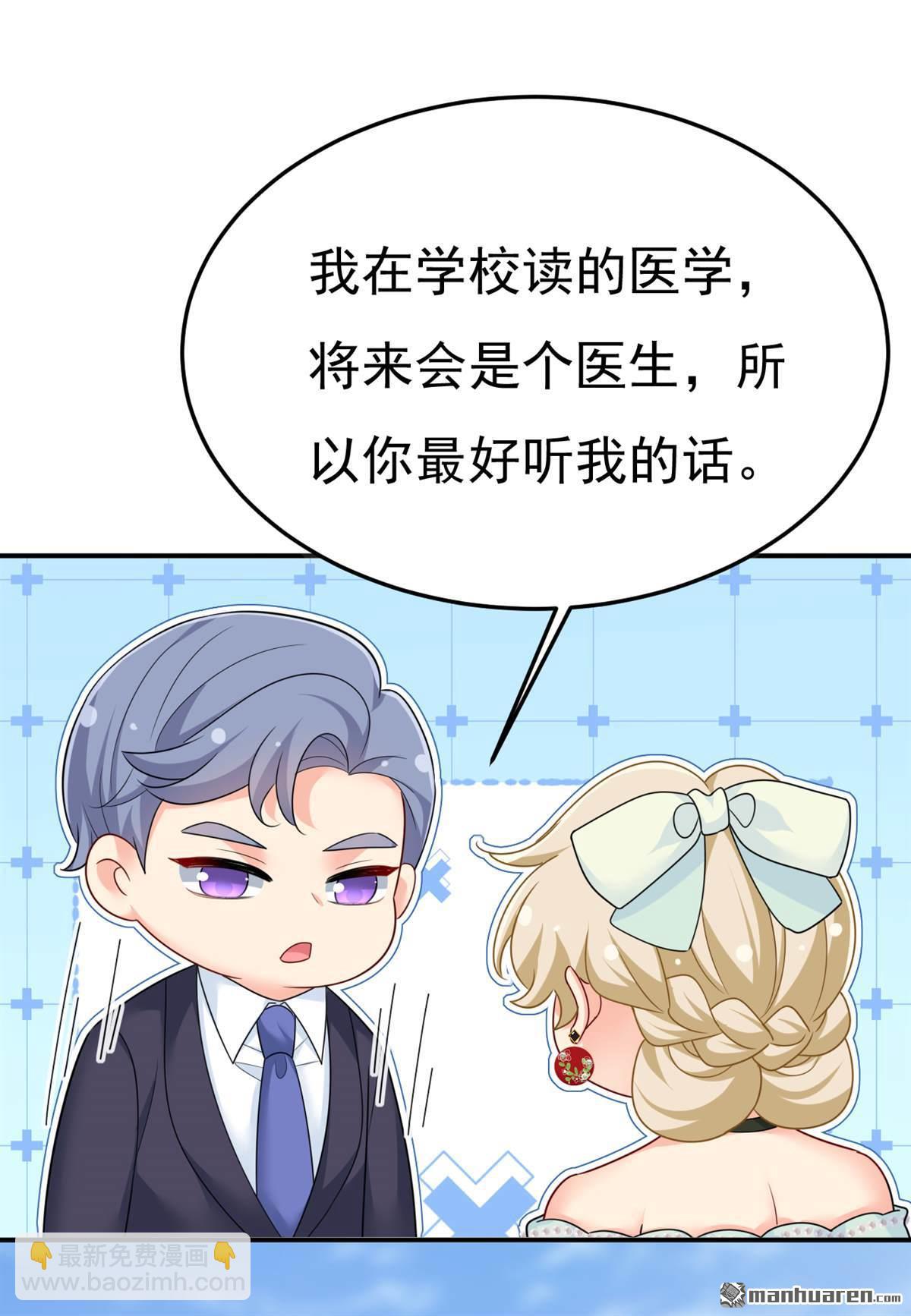 第667回 宫欧，住手！-第672话