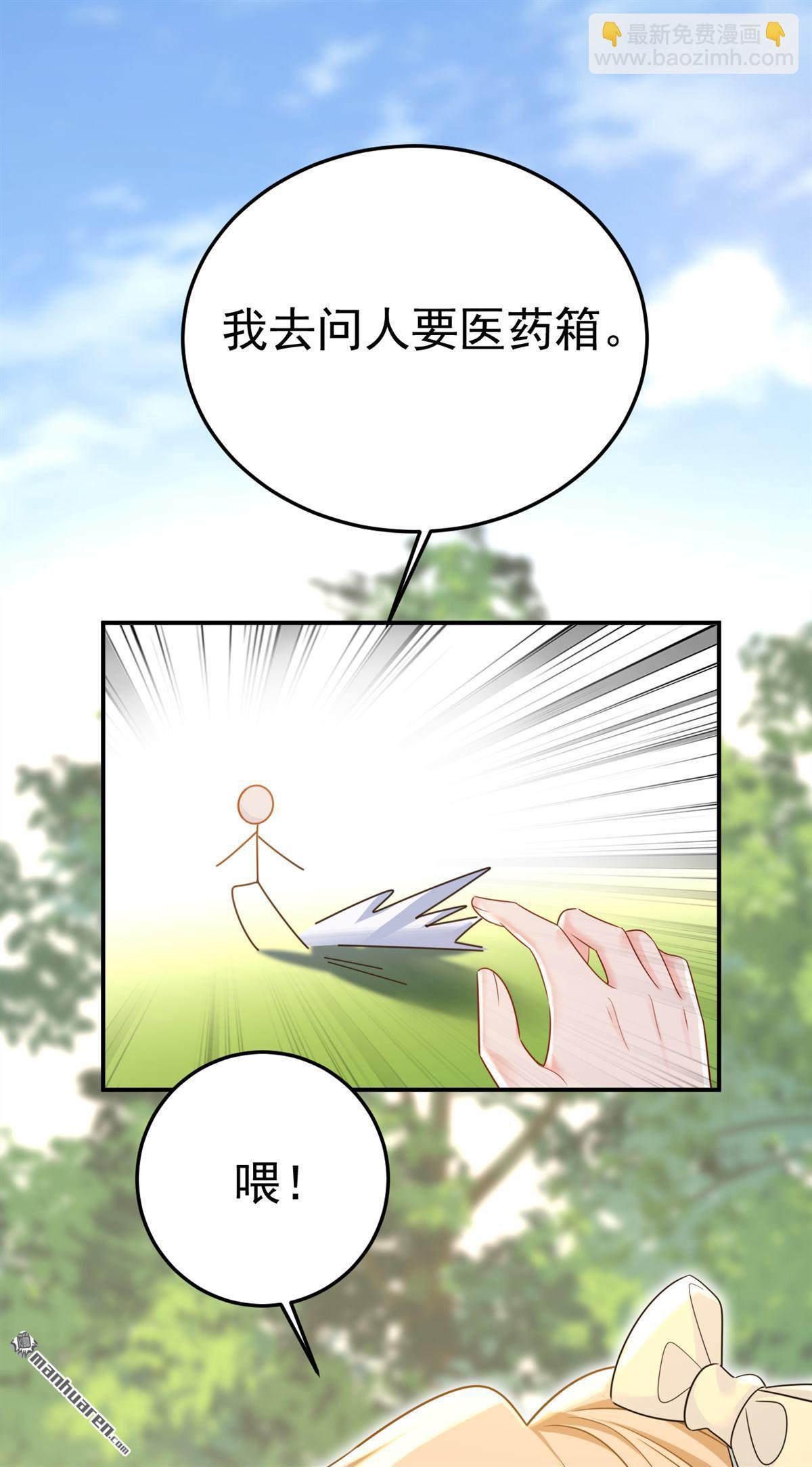 第667回 宫欧，住手！-第672话