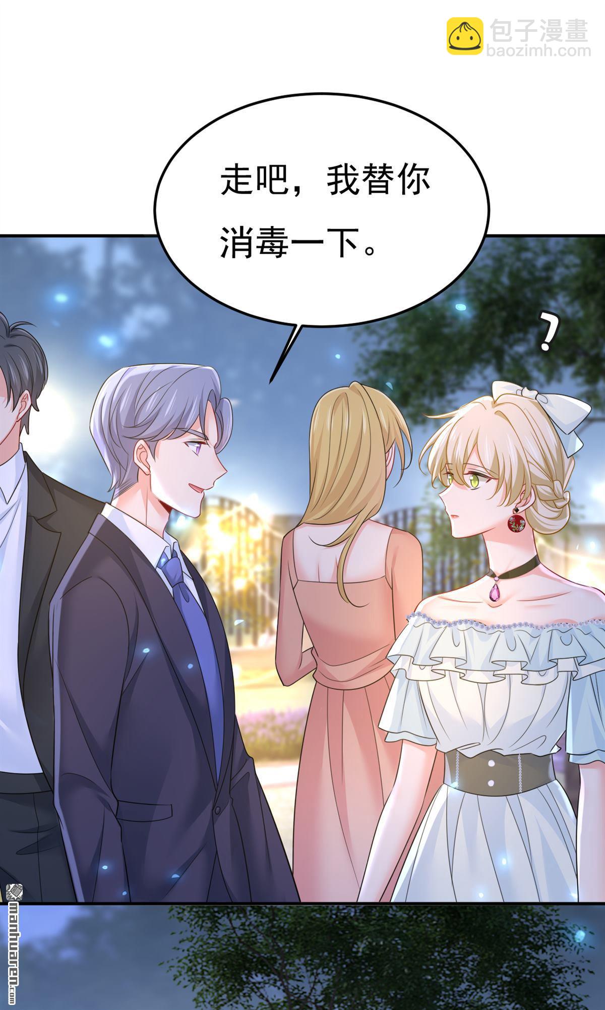 第667回 宫欧，住手！-第672话