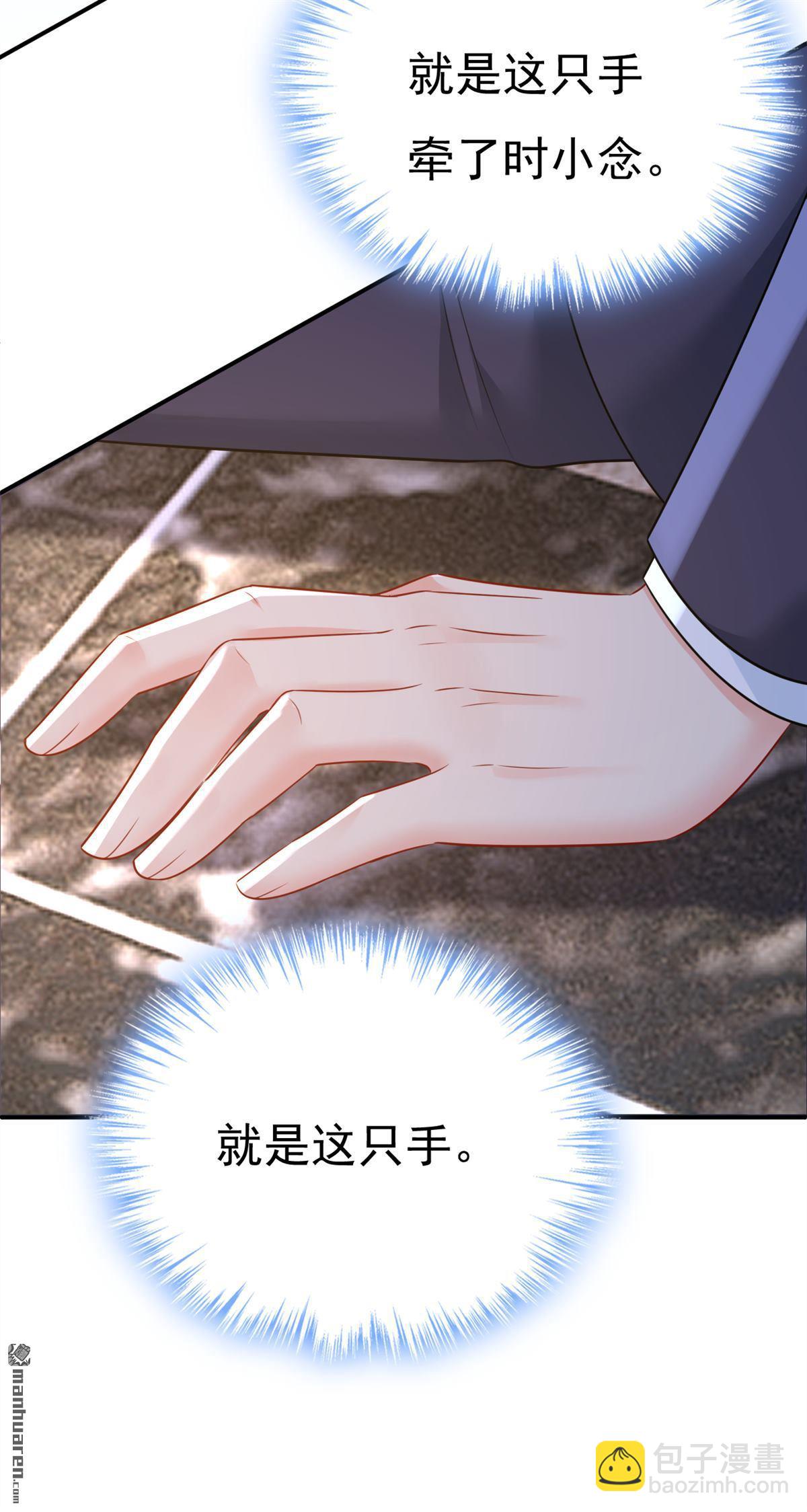 第667回 宫欧，住手！-第672话