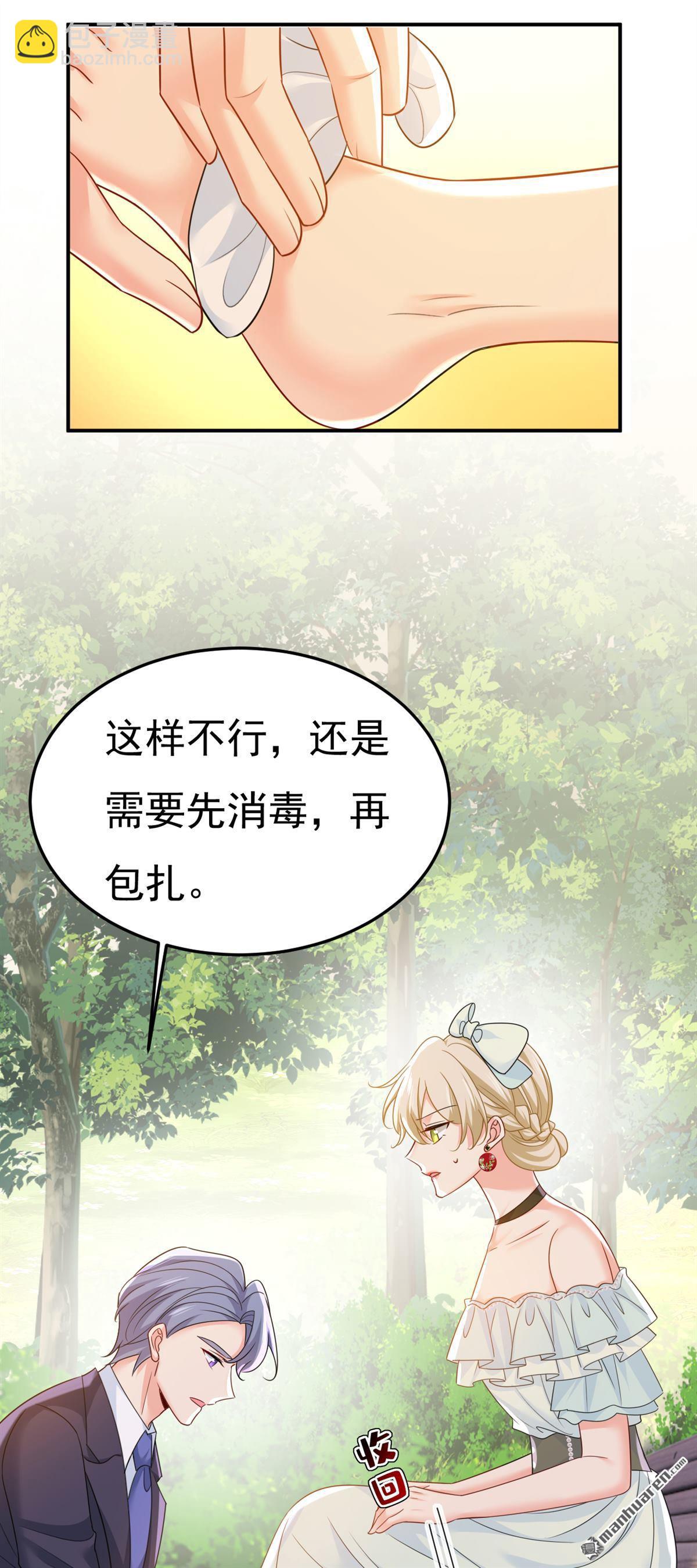 第667回 宫欧，住手！-第672话