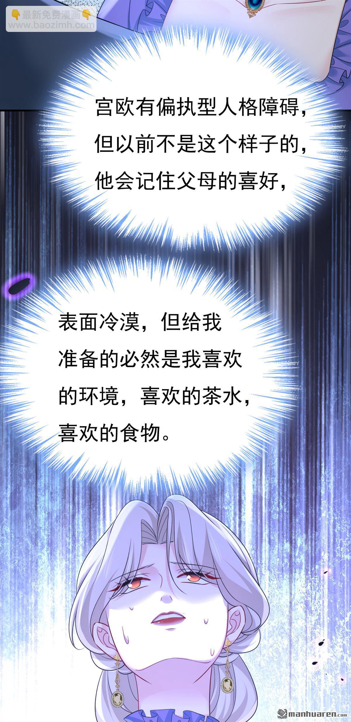 第669回 我早就疯了！(1/2)-第674话