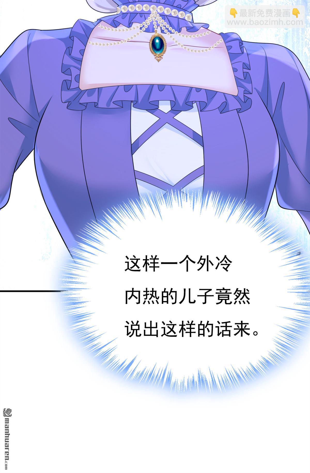 第669回 我早就疯了！(1/2)-第674话