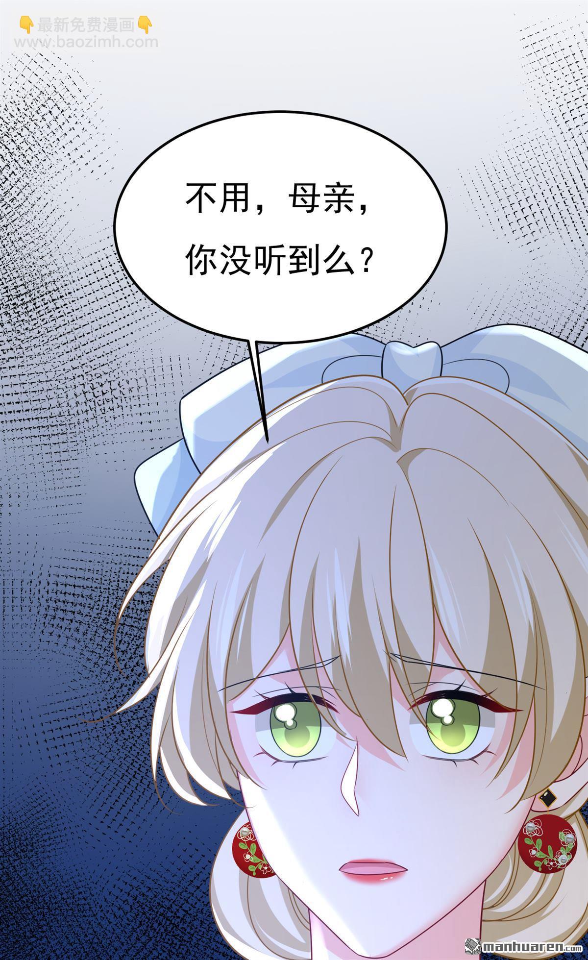第669回 我早就疯了！(1/2)-第674话