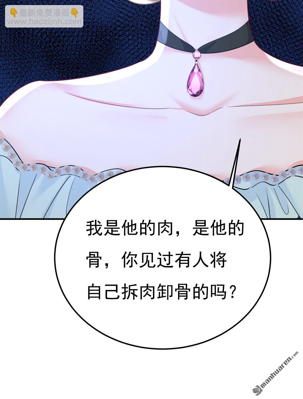 第669回 我早就疯了！(1/2)-第674话