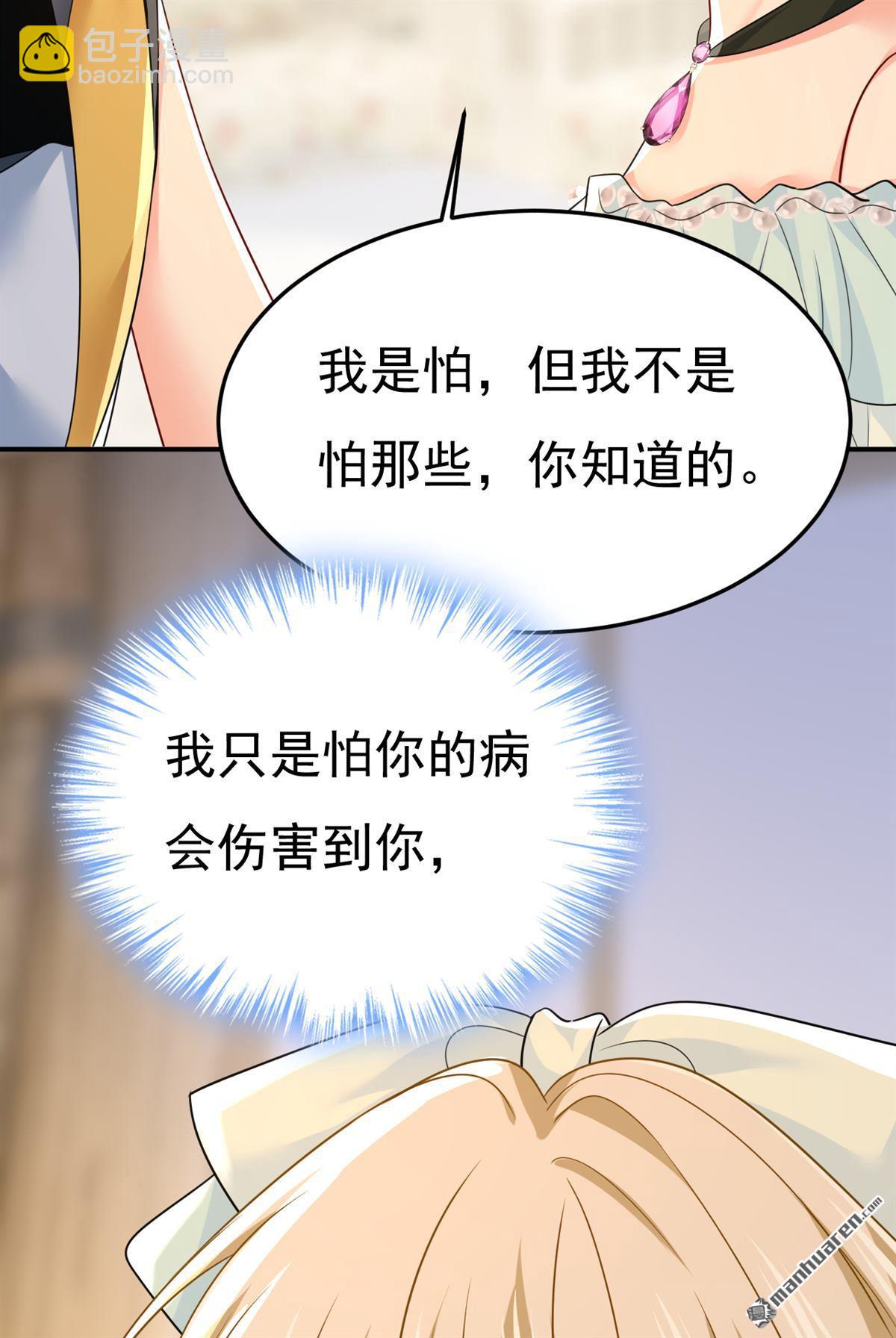 第669回 我早就疯了！(1/2)-第674话