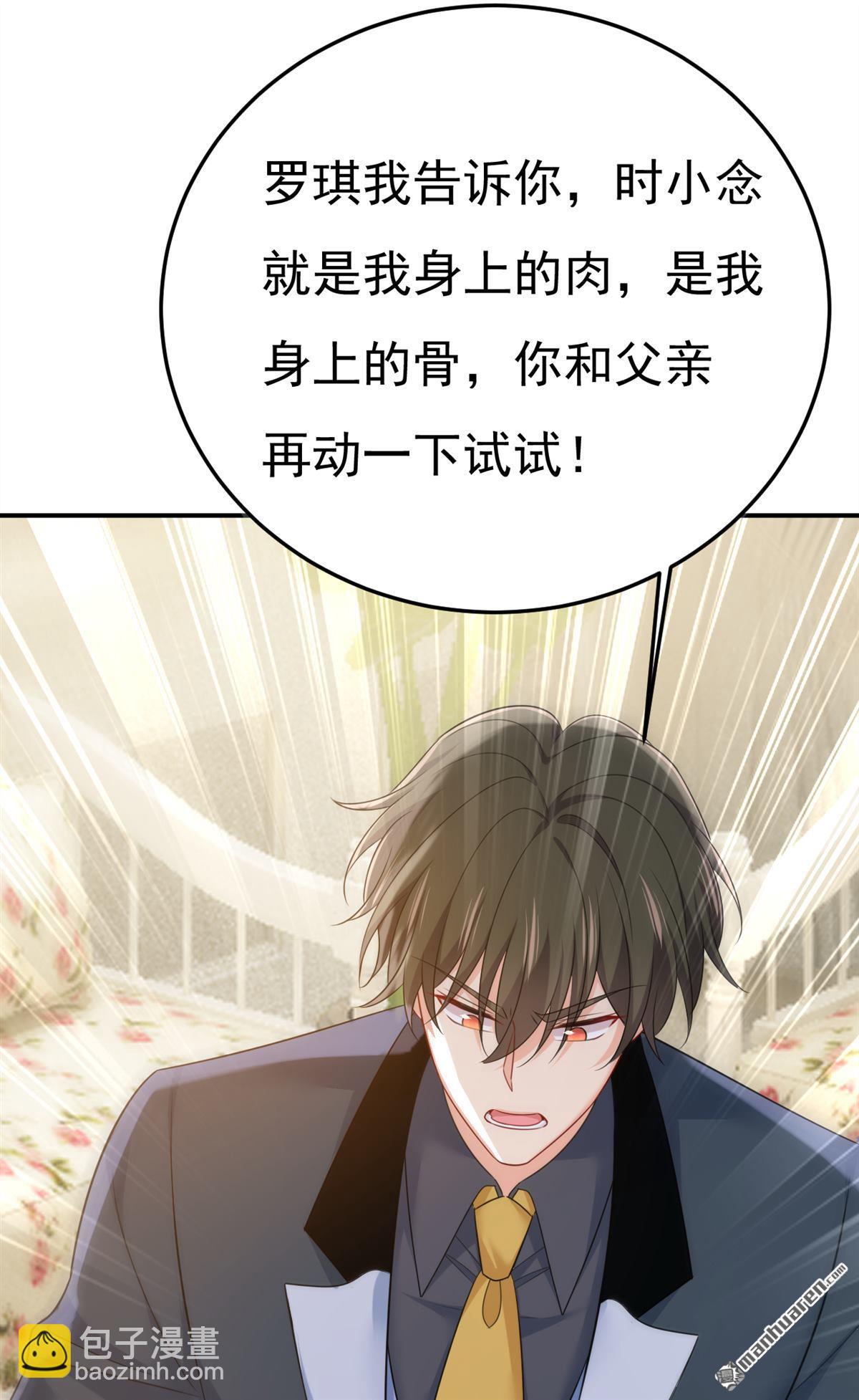 第669回 我早就疯了！(1/2)-第674话