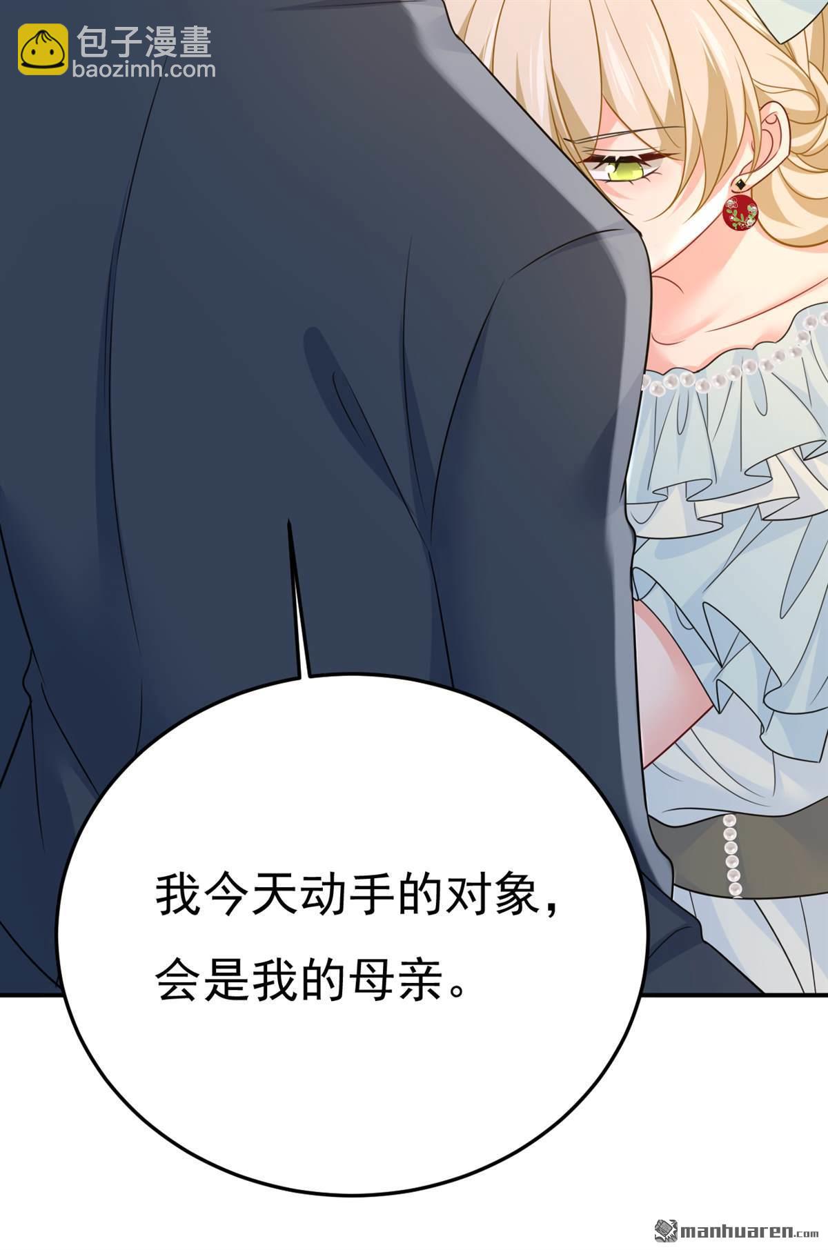 第669回 我早就疯了！(1/2)-第674话