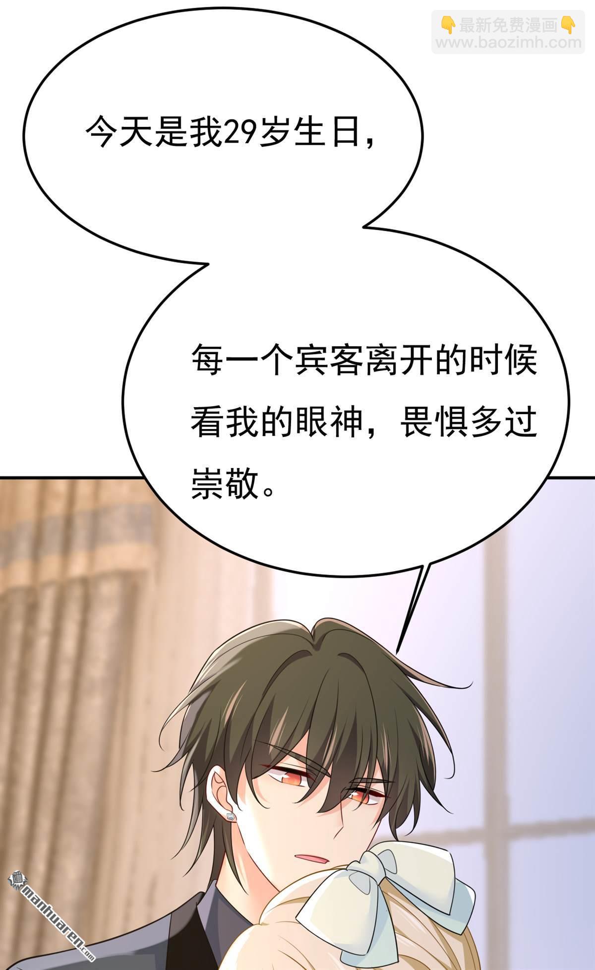 第669回 我早就疯了！(1/2)-第674话