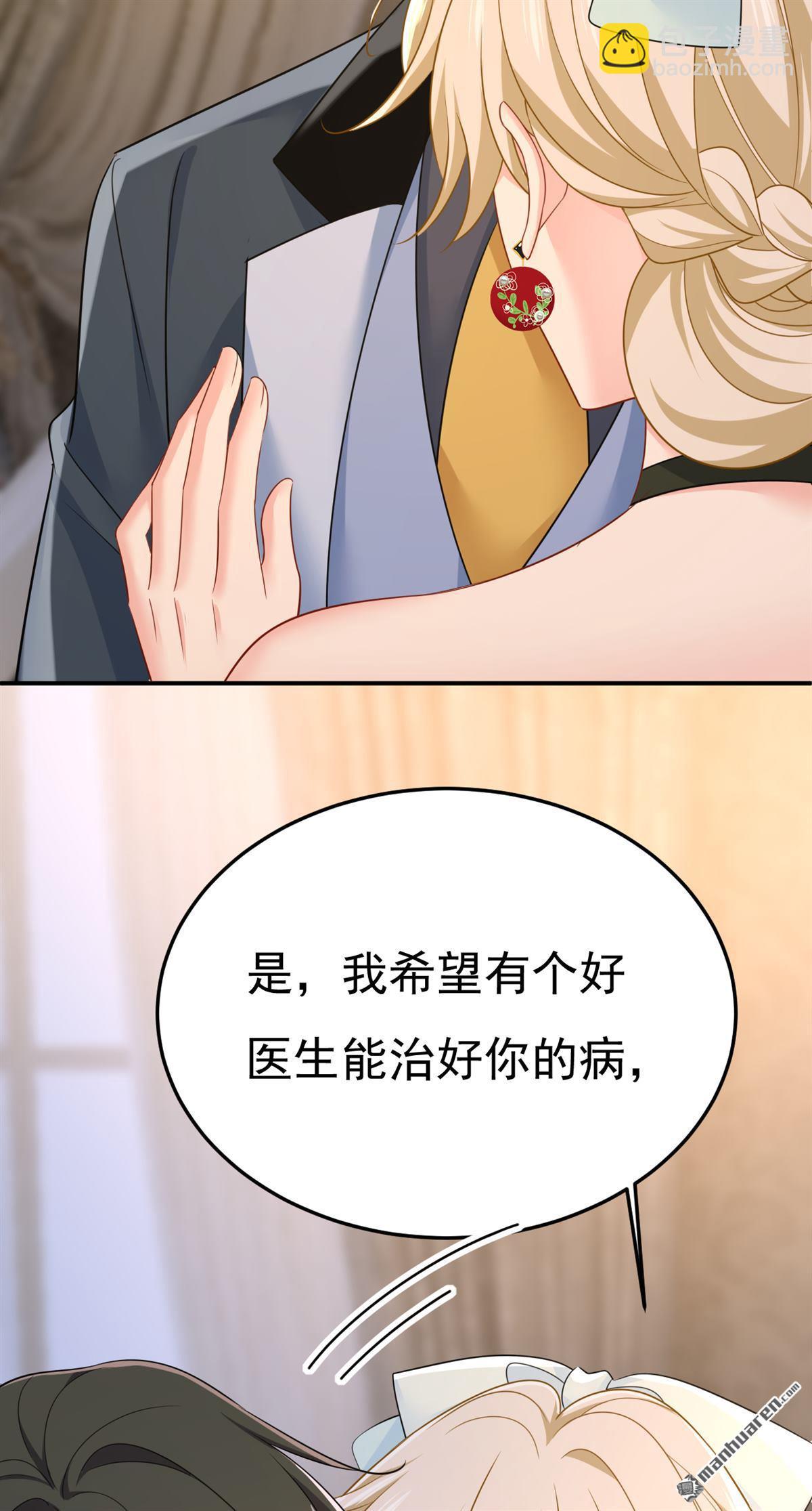第669回 我早就疯了！(1/2)-第674话