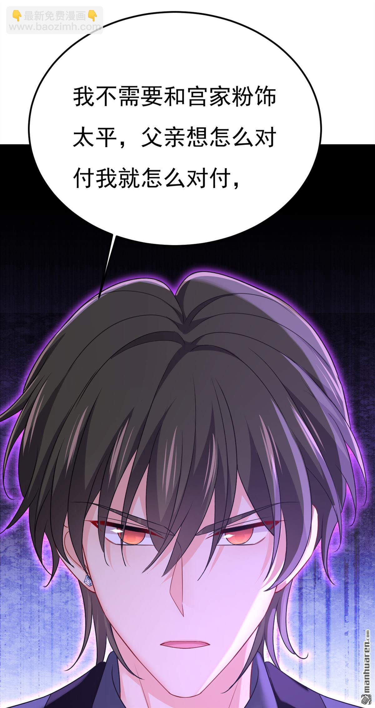 第669回 我早就疯了！(1/2)-第674话
