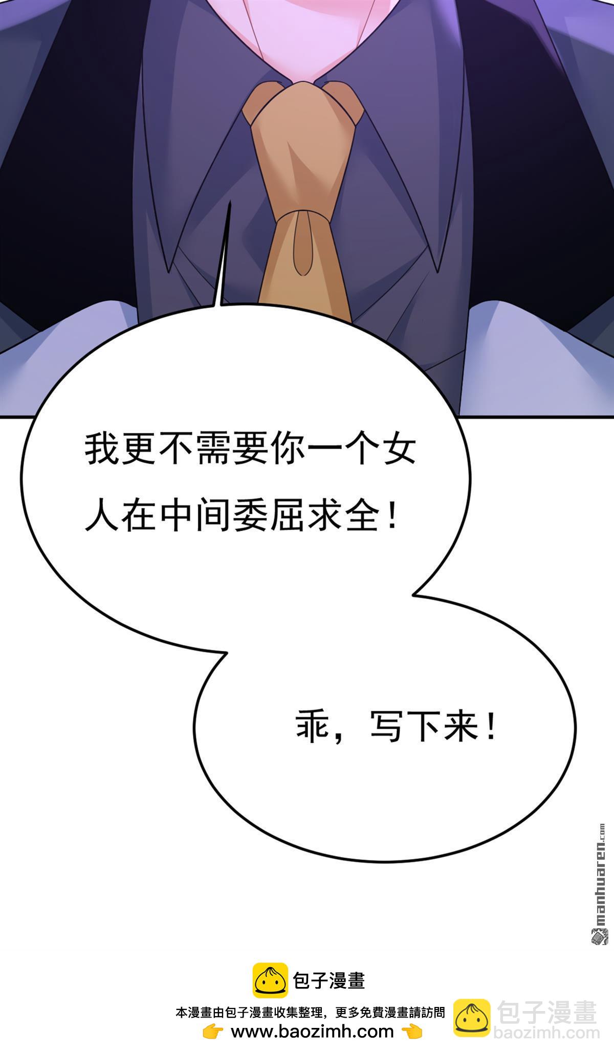 第669回 我早就疯了！(1/2)-第674话