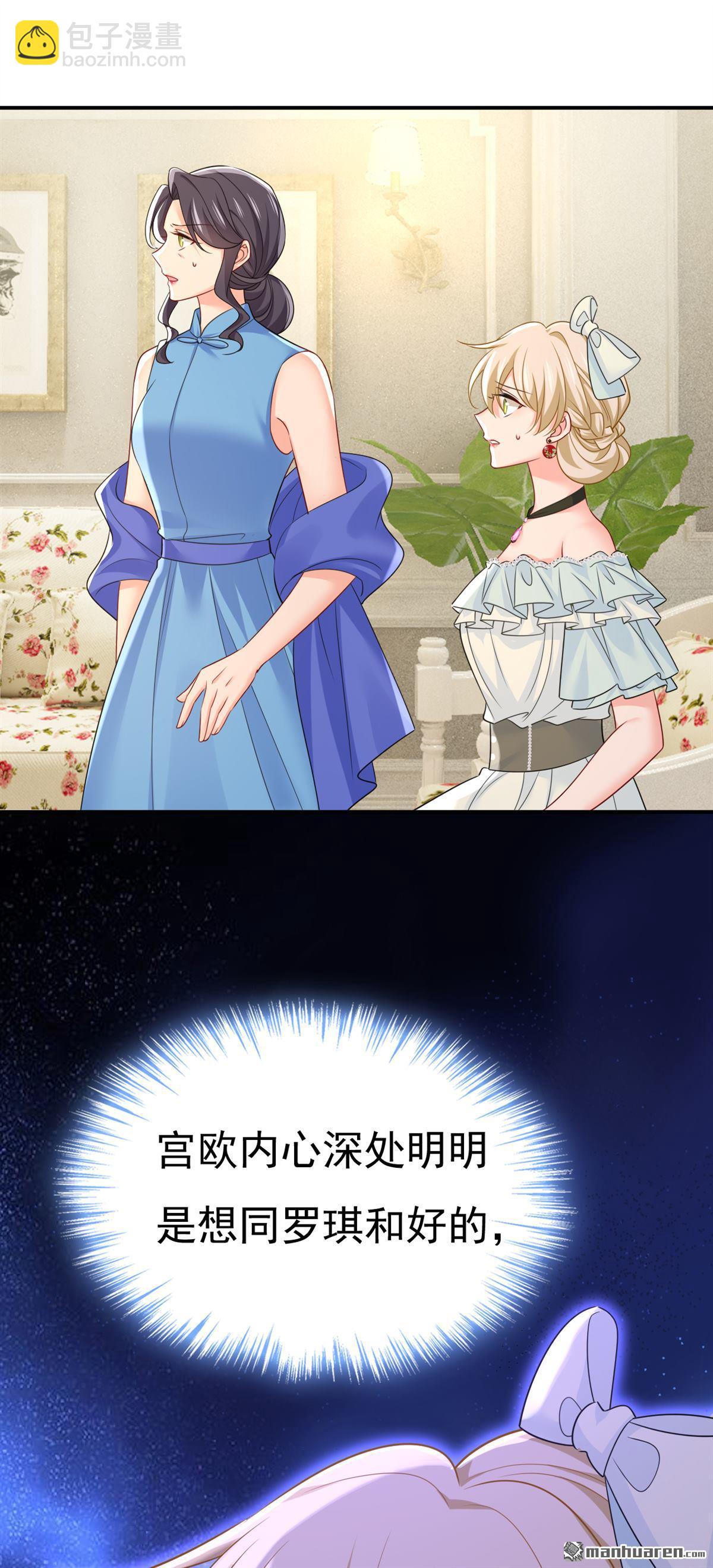 第669回 我早就疯了！(1/2)-第674话