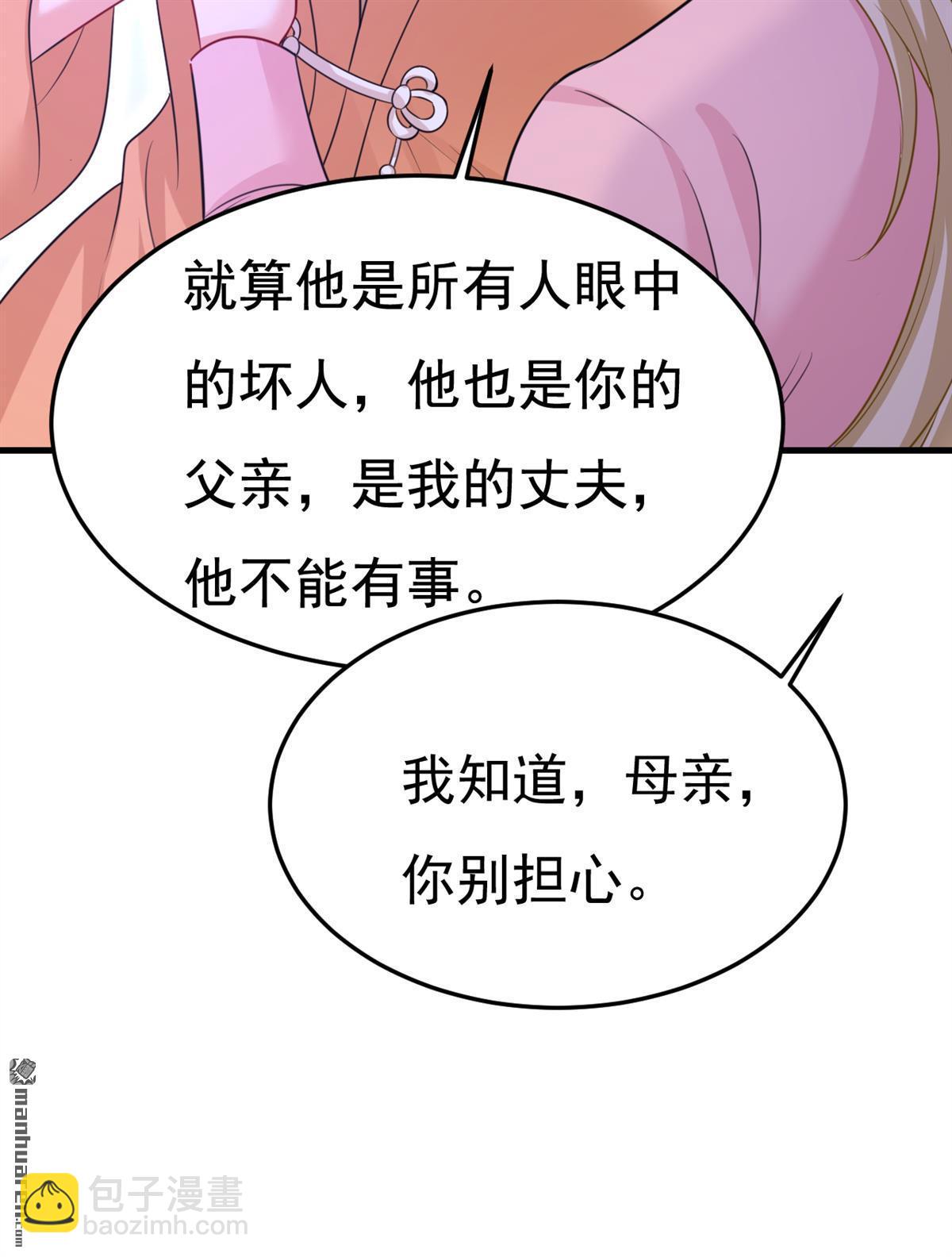 第671回 父亲不会有事的-第676话