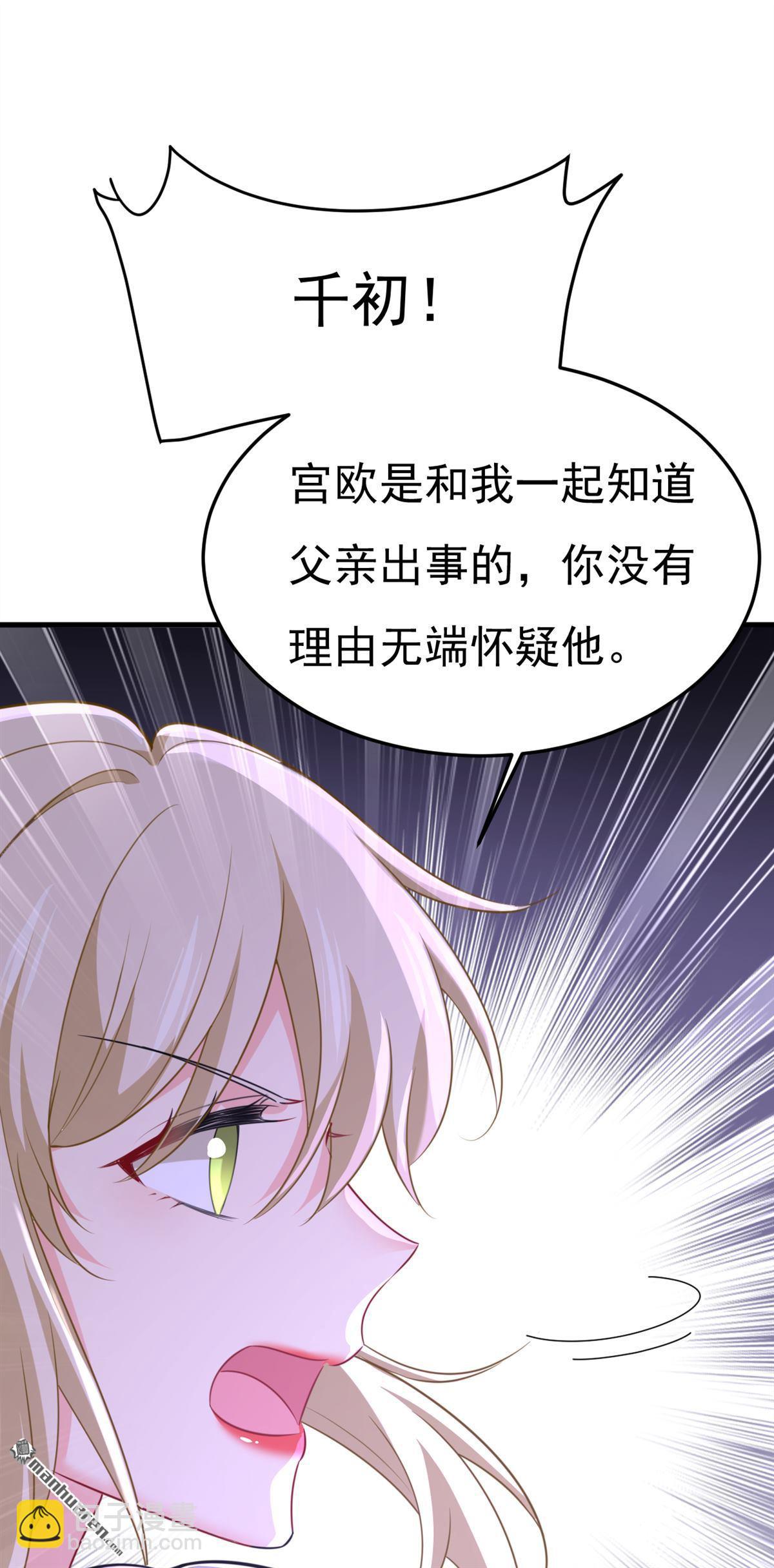 第671回 父亲不会有事的-第676话