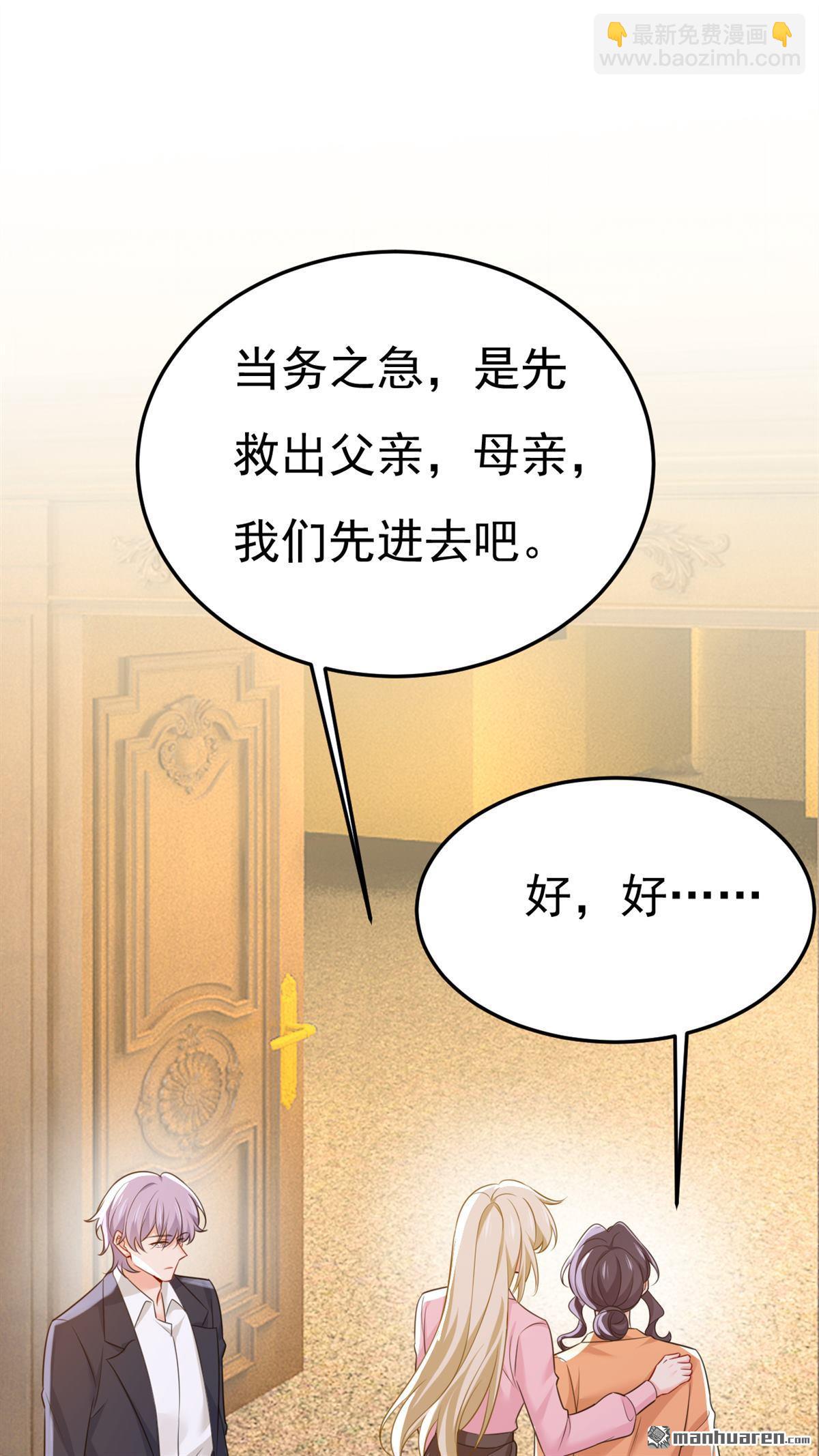 第671回 父亲不会有事的-第676话