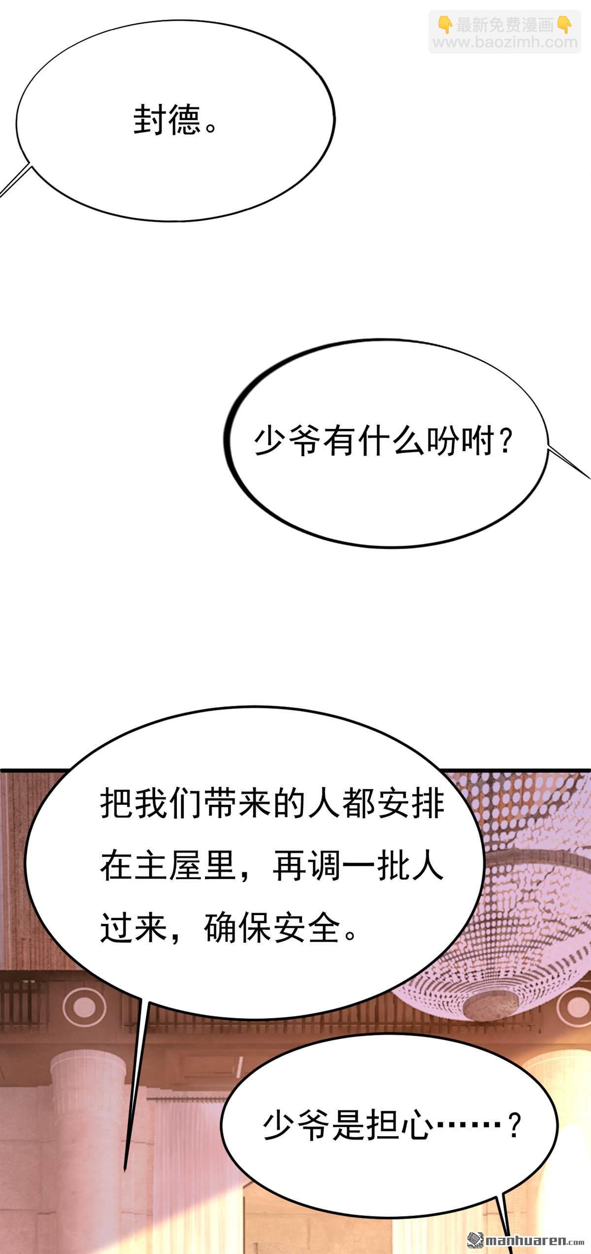 第671回 父亲不会有事的-第676话
