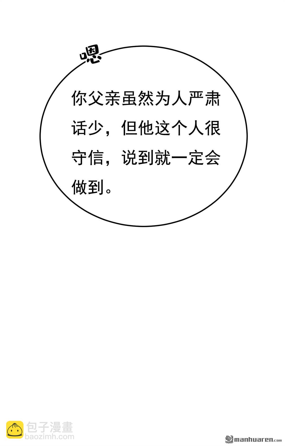 第671回 父亲不会有事的-第676话