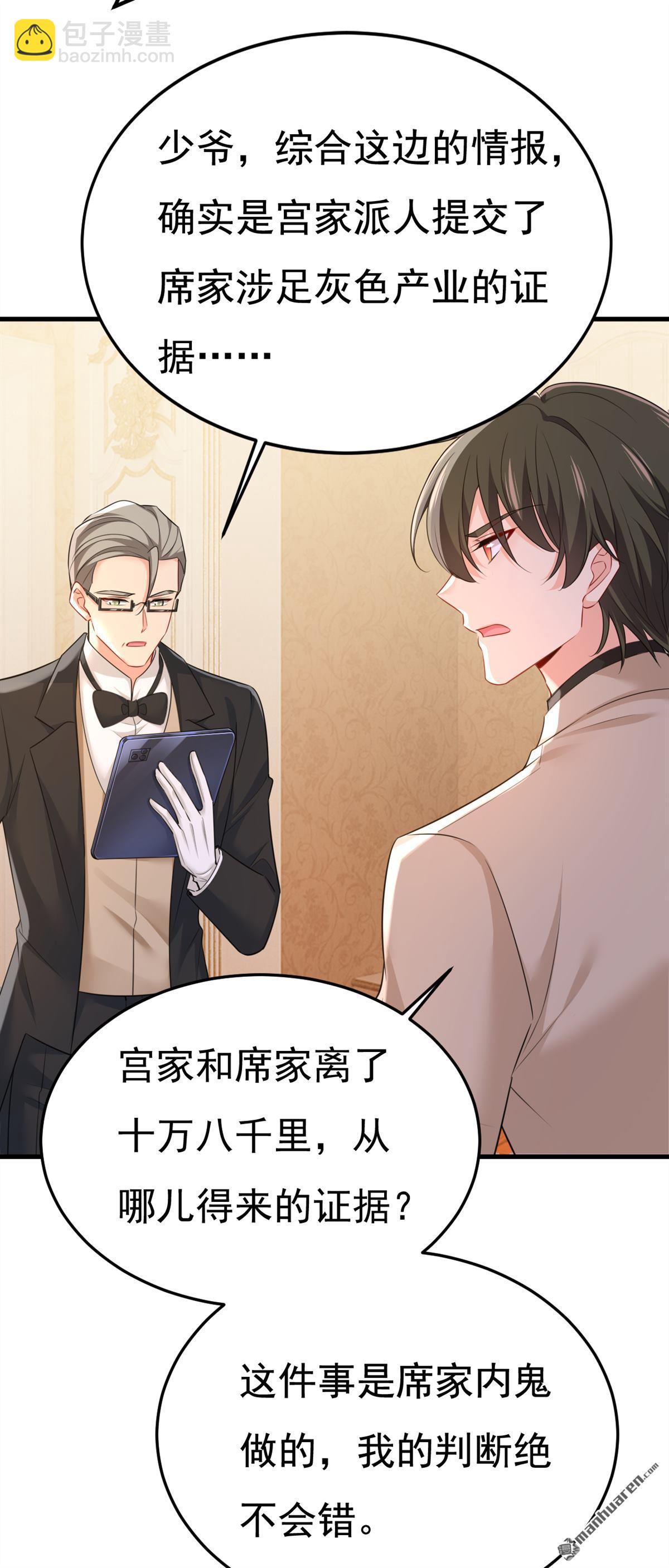 第671回 父亲不会有事的-第676话