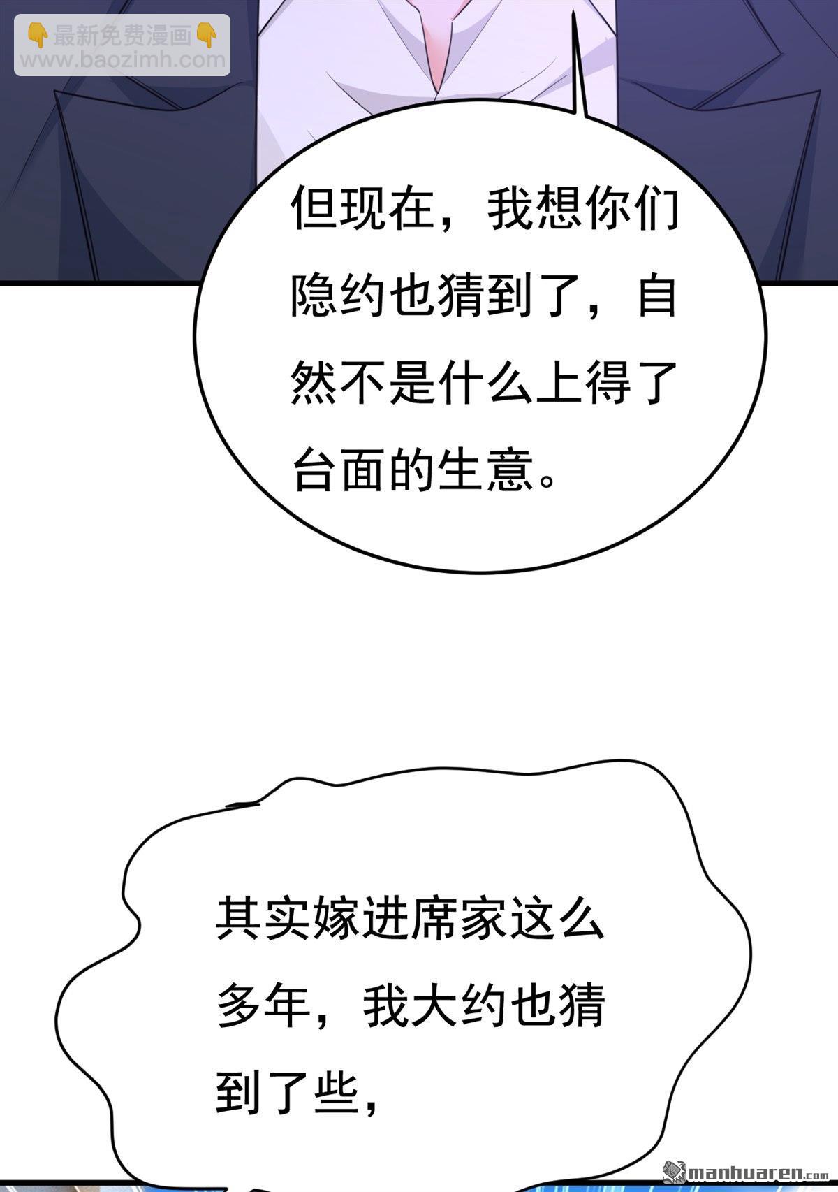 第671回 父亲不会有事的-第676话