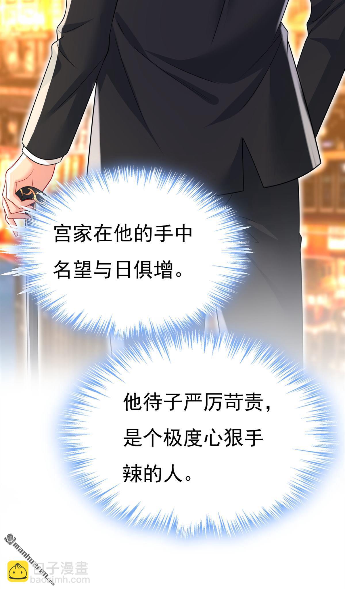 第673回 宫爵居然是假扮的？-第678话