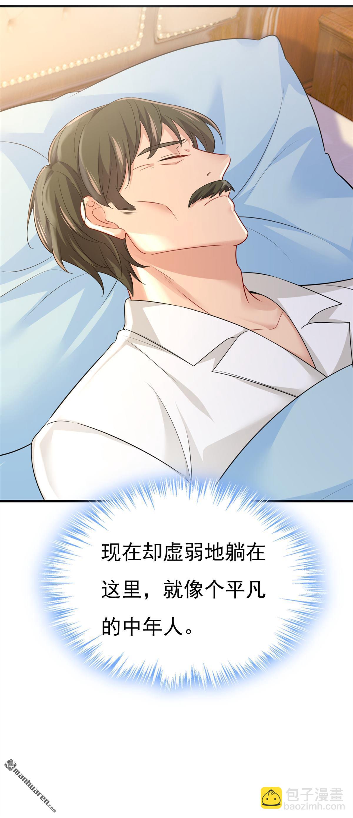 第673回 宫爵居然是假扮的？-第678话