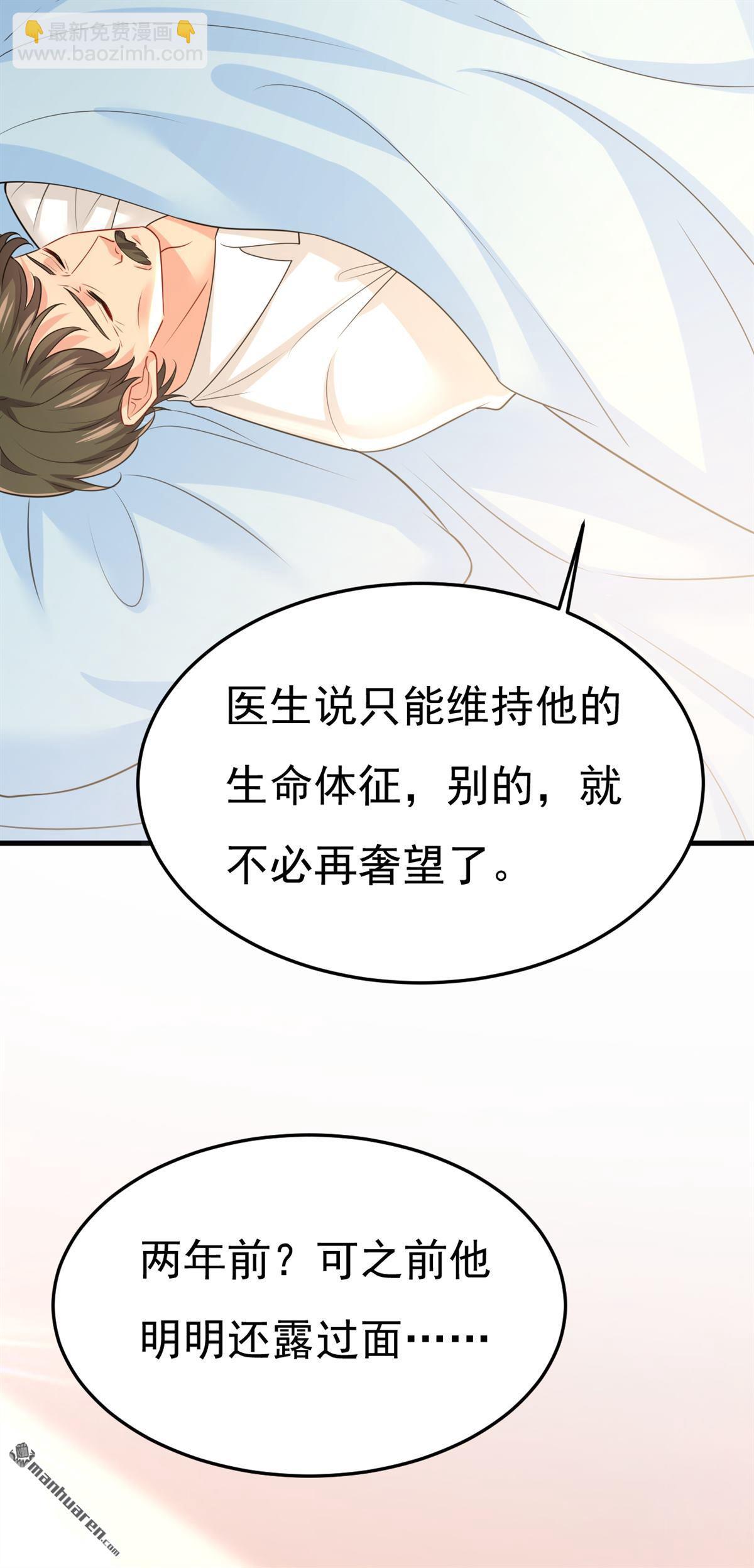 第673回 宫爵居然是假扮的？-第678话