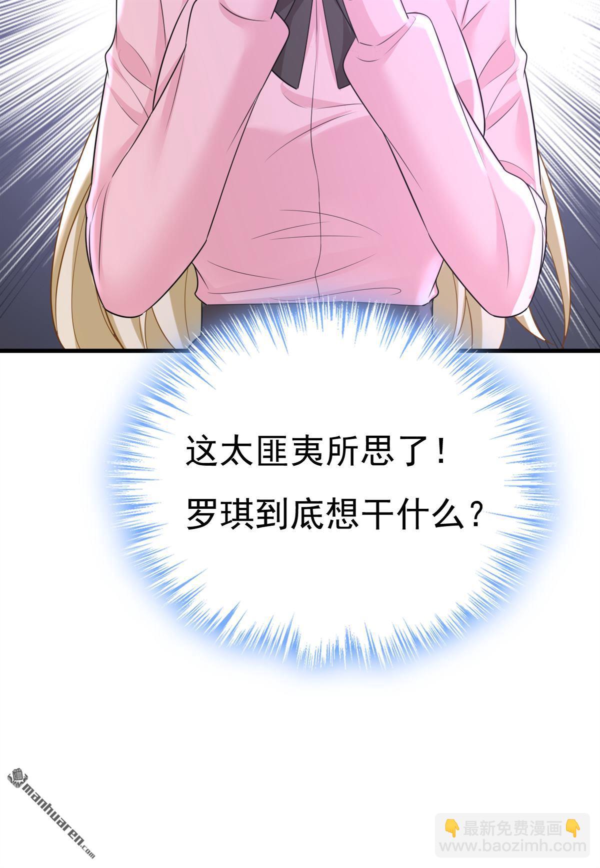 第673回 宫爵居然是假扮的？-第678话