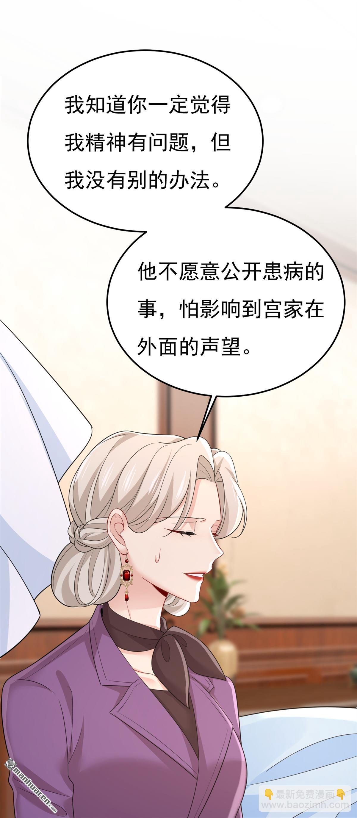 第673回 宫爵居然是假扮的？-第678话