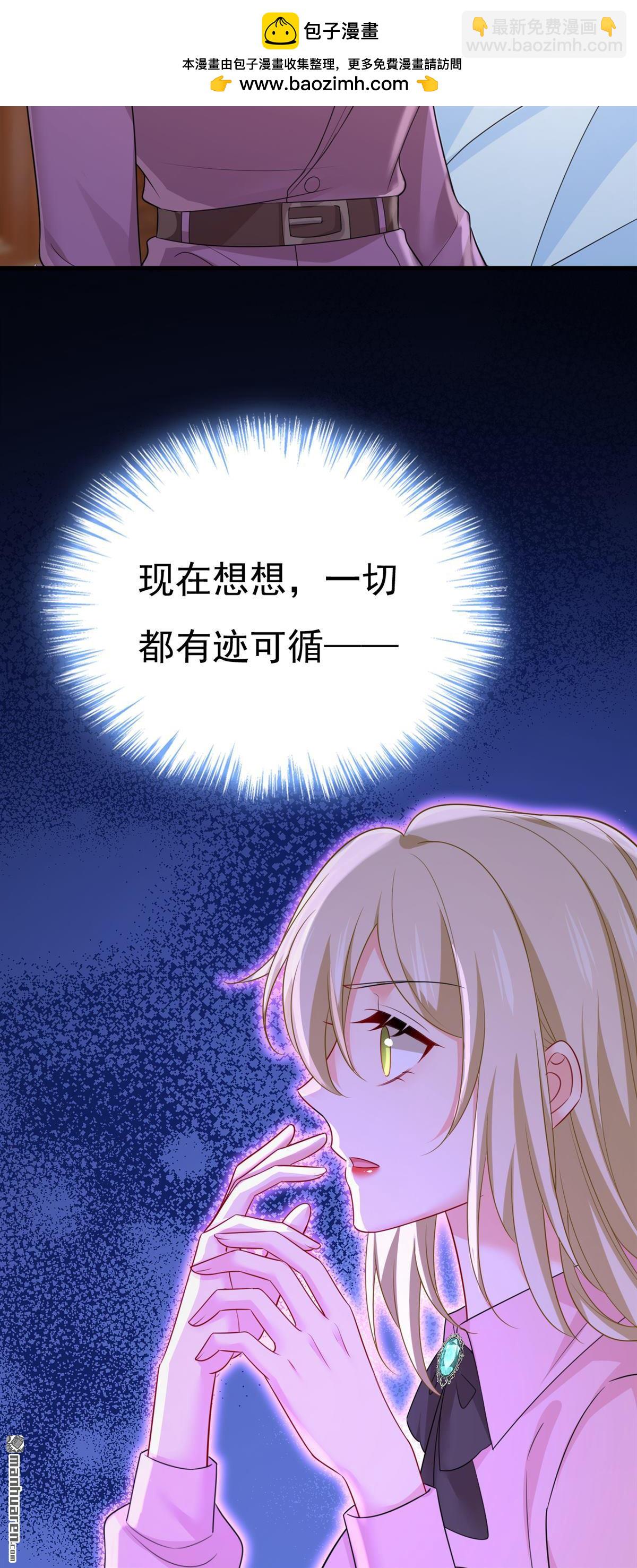 第673回 宫爵居然是假扮的？-第678话