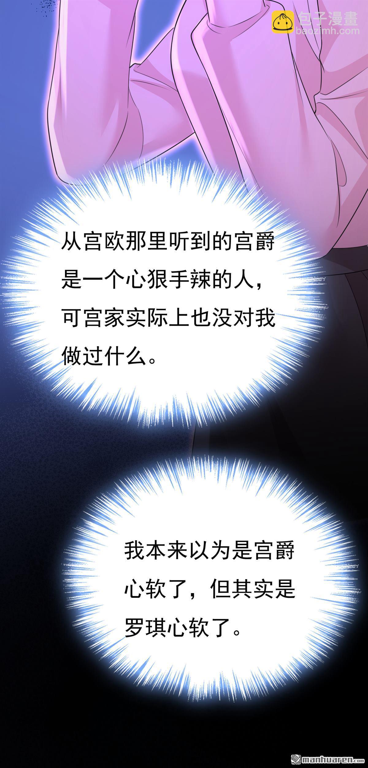 第673回 宫爵居然是假扮的？-第678话