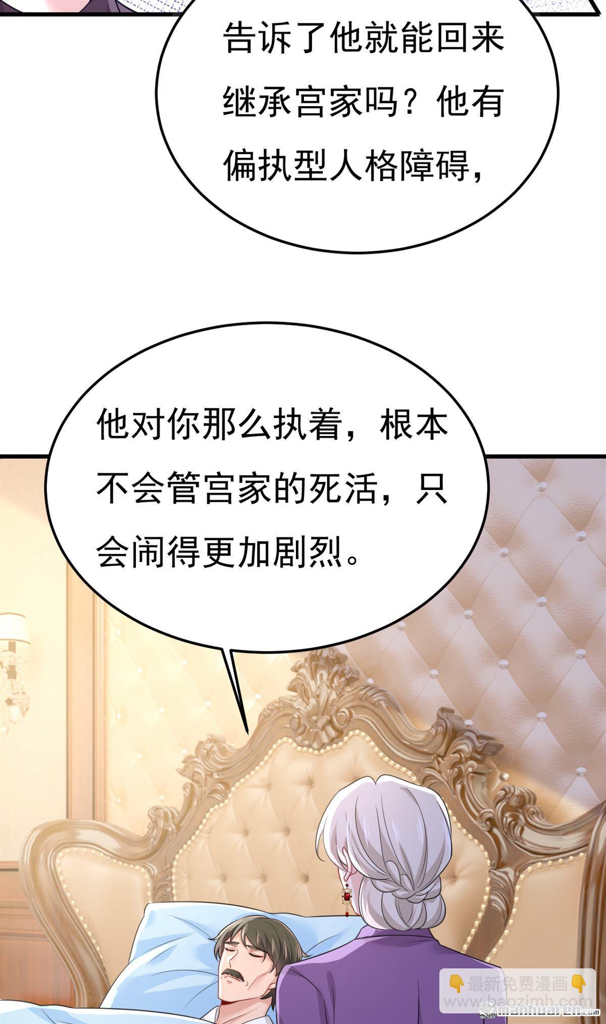 第673回 宫爵居然是假扮的？-第678话