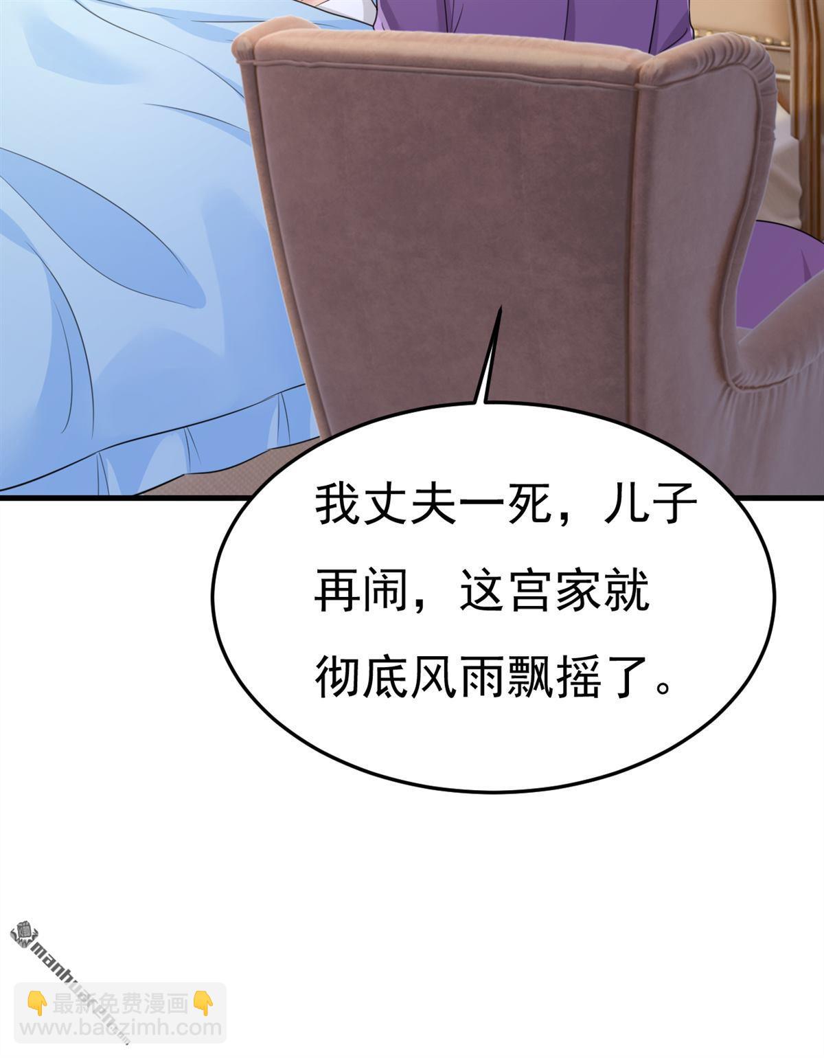 第673回 宫爵居然是假扮的？-第678话
