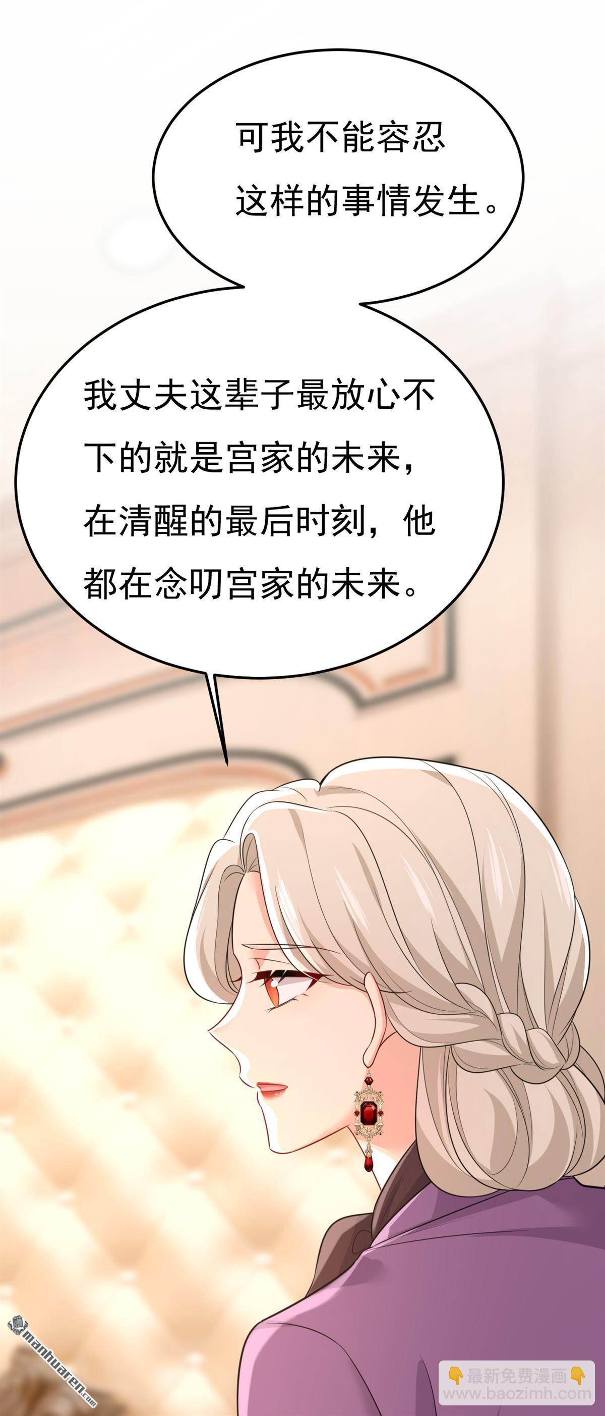第673回 宫爵居然是假扮的？-第678话