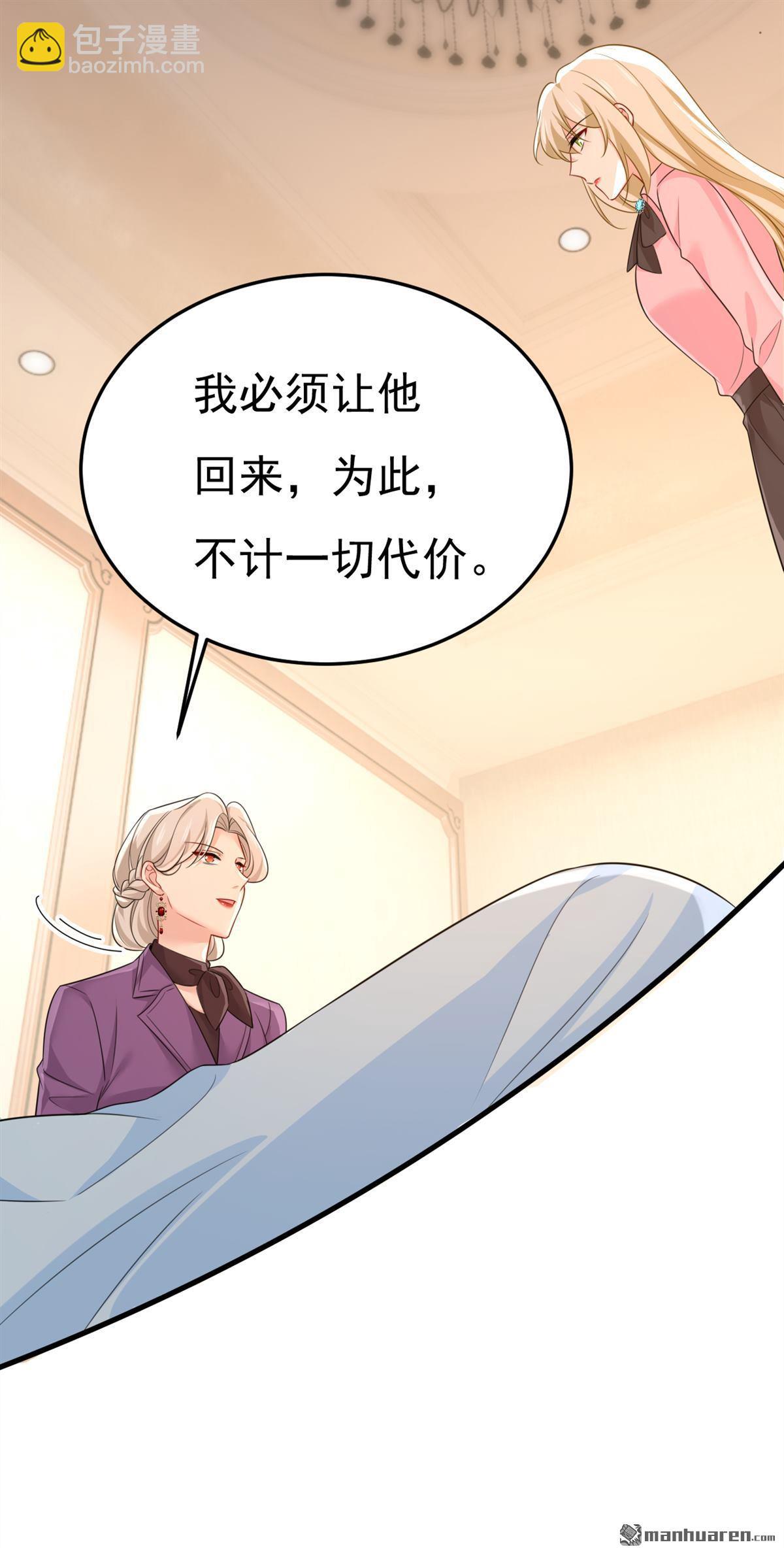 第673回 宫爵居然是假扮的？-第678话