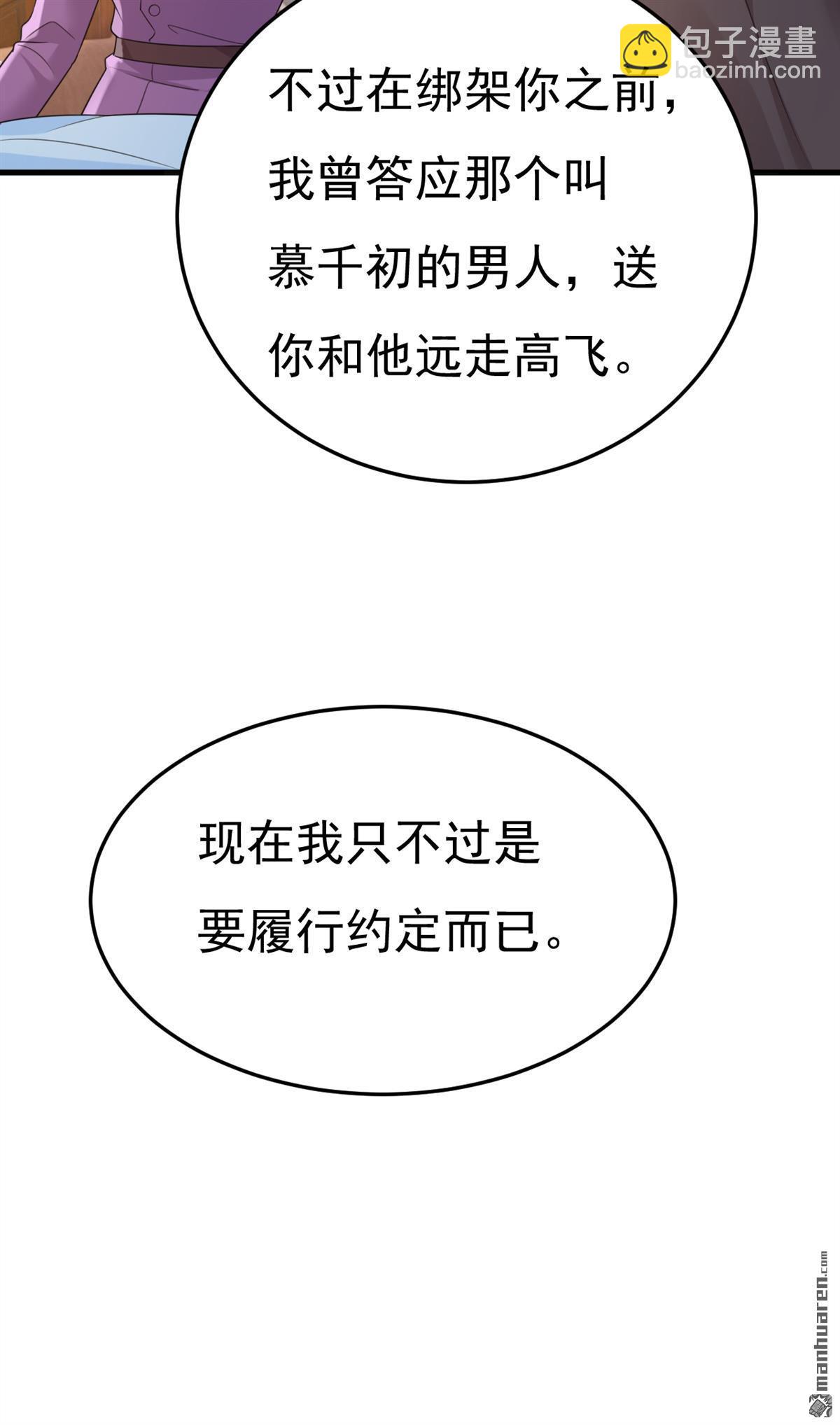 第673回 宫爵居然是假扮的？-第678话