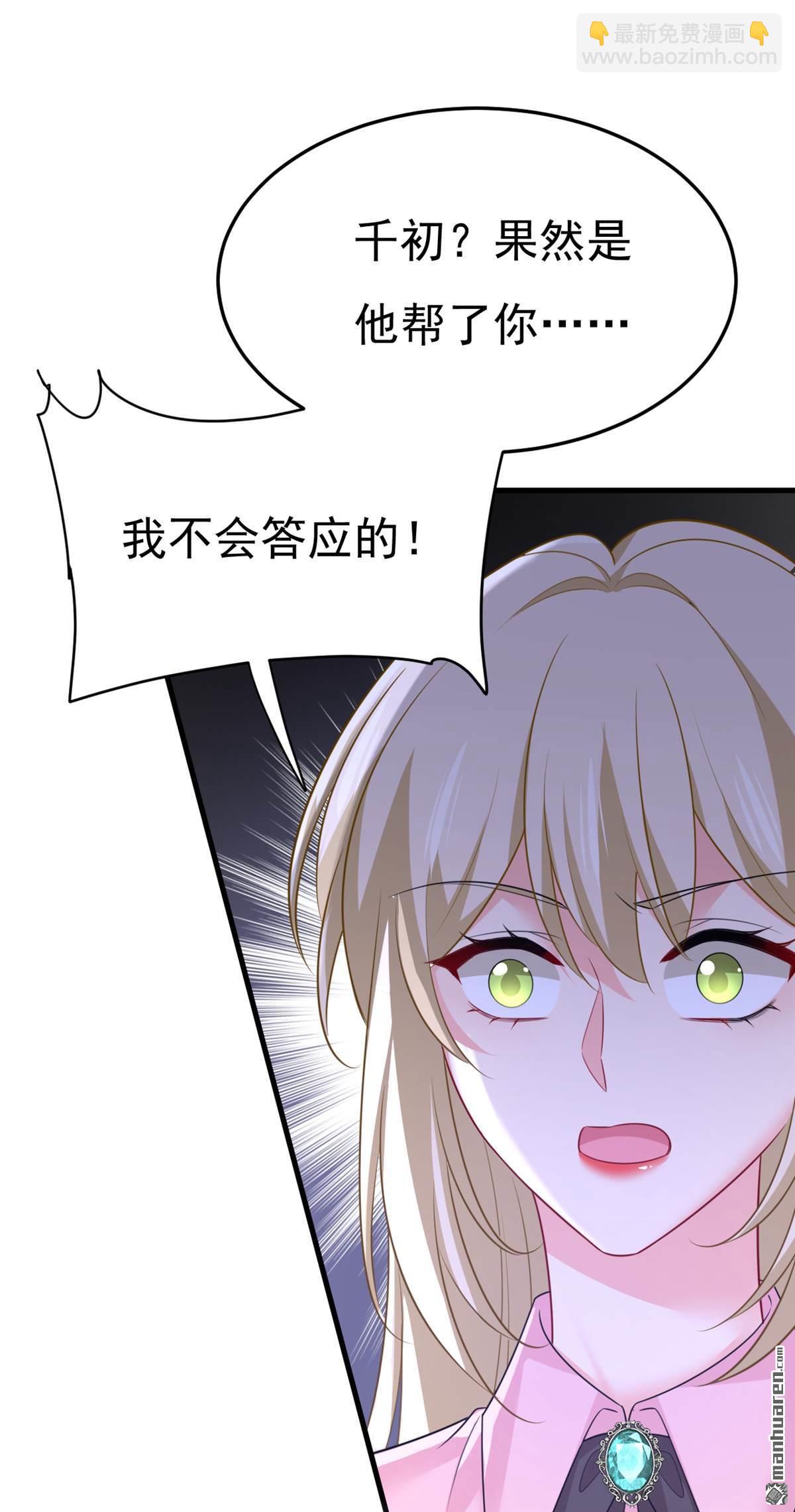 第673回 宫爵居然是假扮的？-第678话