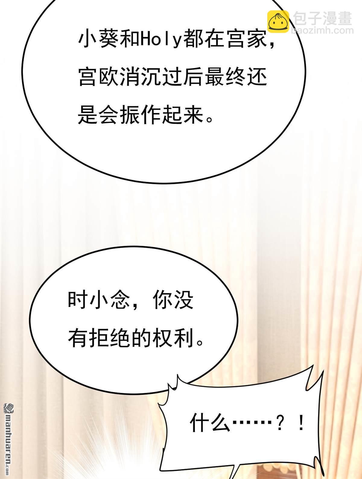 第673回 宫爵居然是假扮的？-第678话
