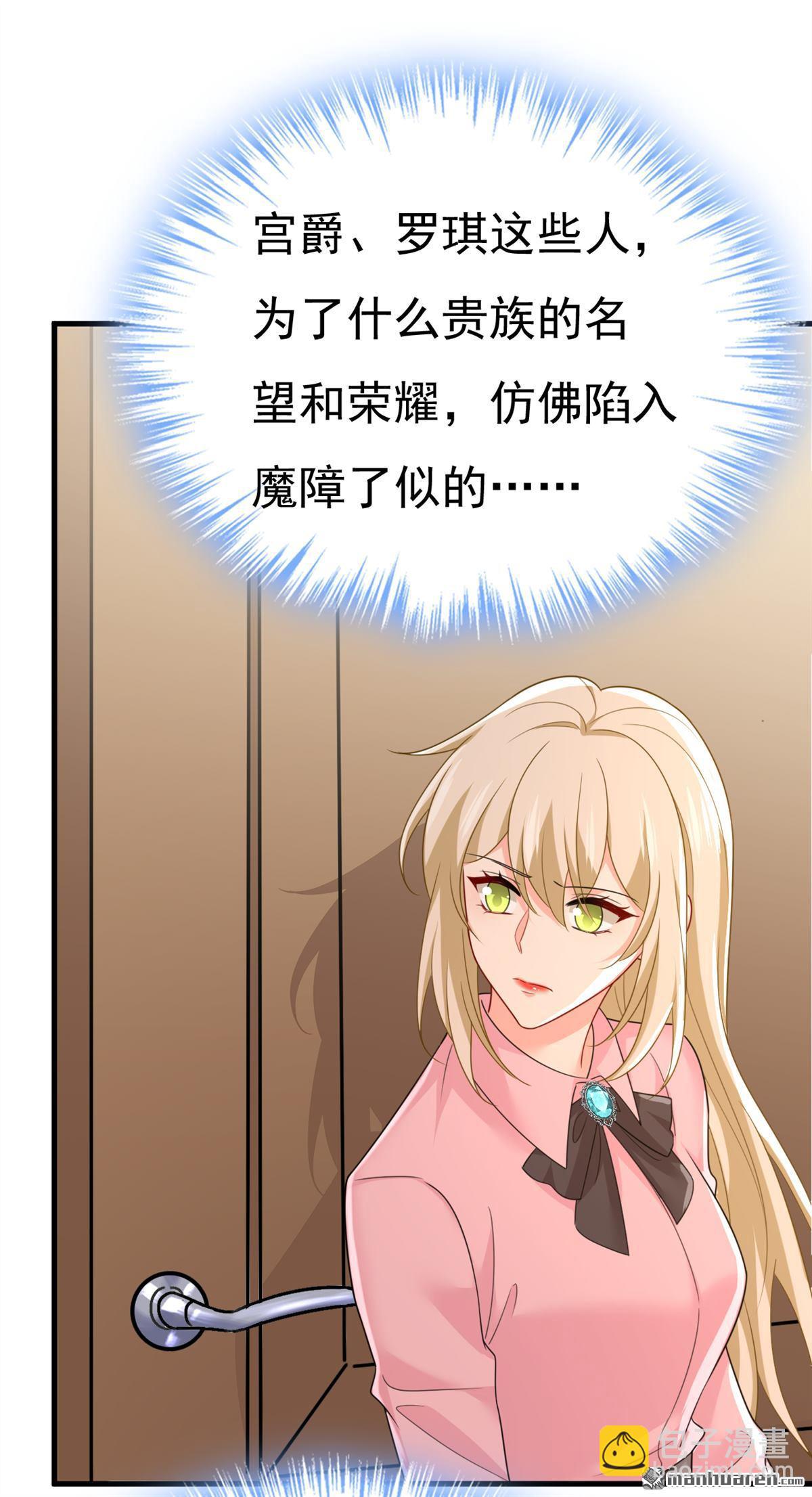 第673回 宫爵居然是假扮的？-第678话