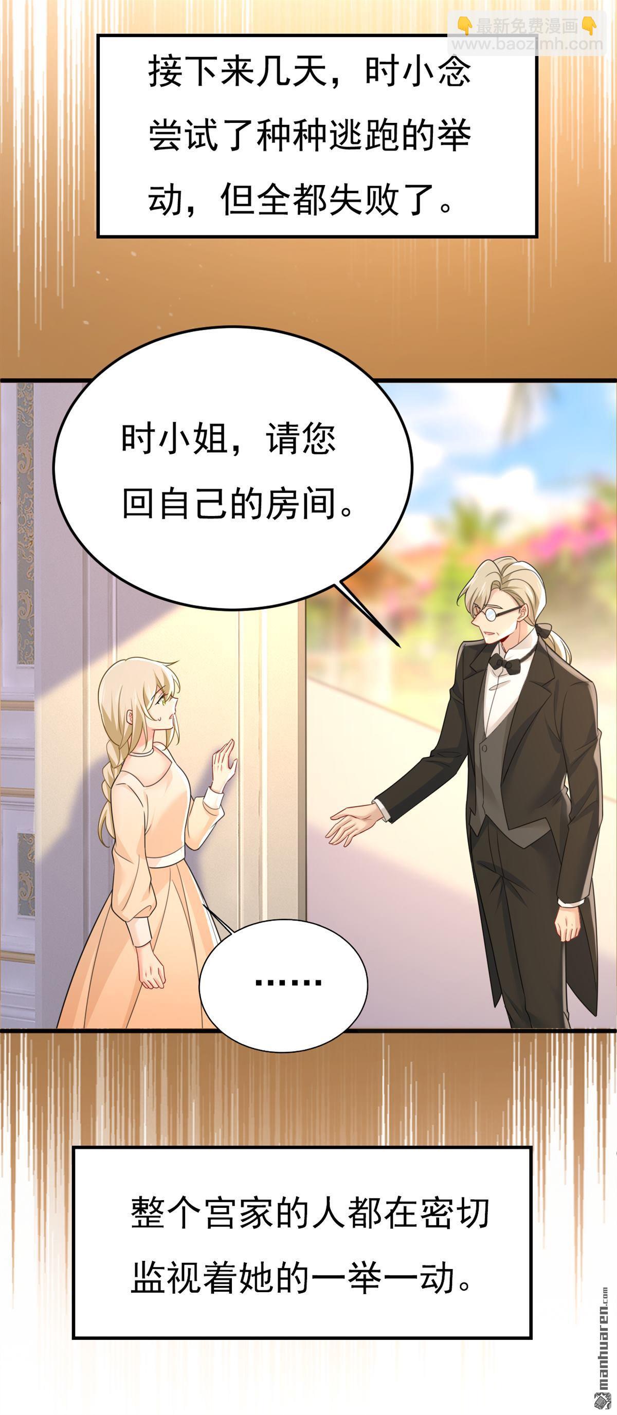 第673回 宫爵居然是假扮的？-第678话