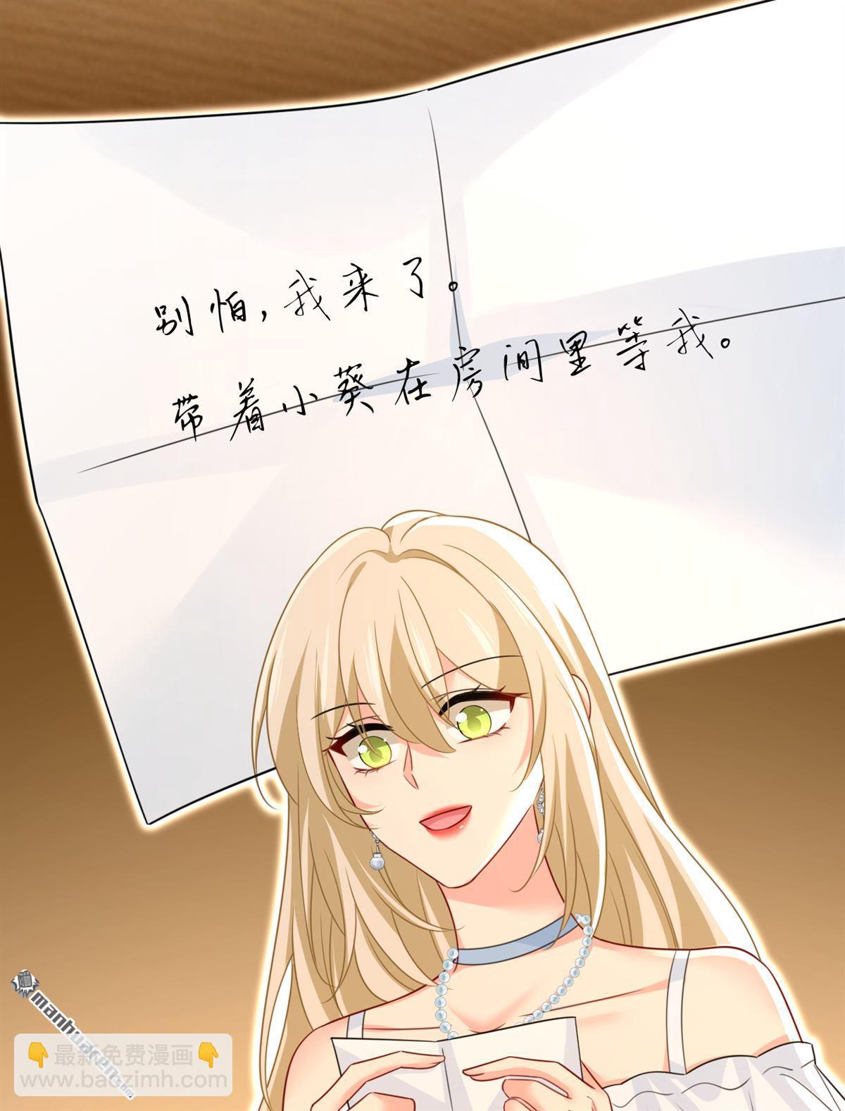 第673回 宫爵居然是假扮的？-第678话