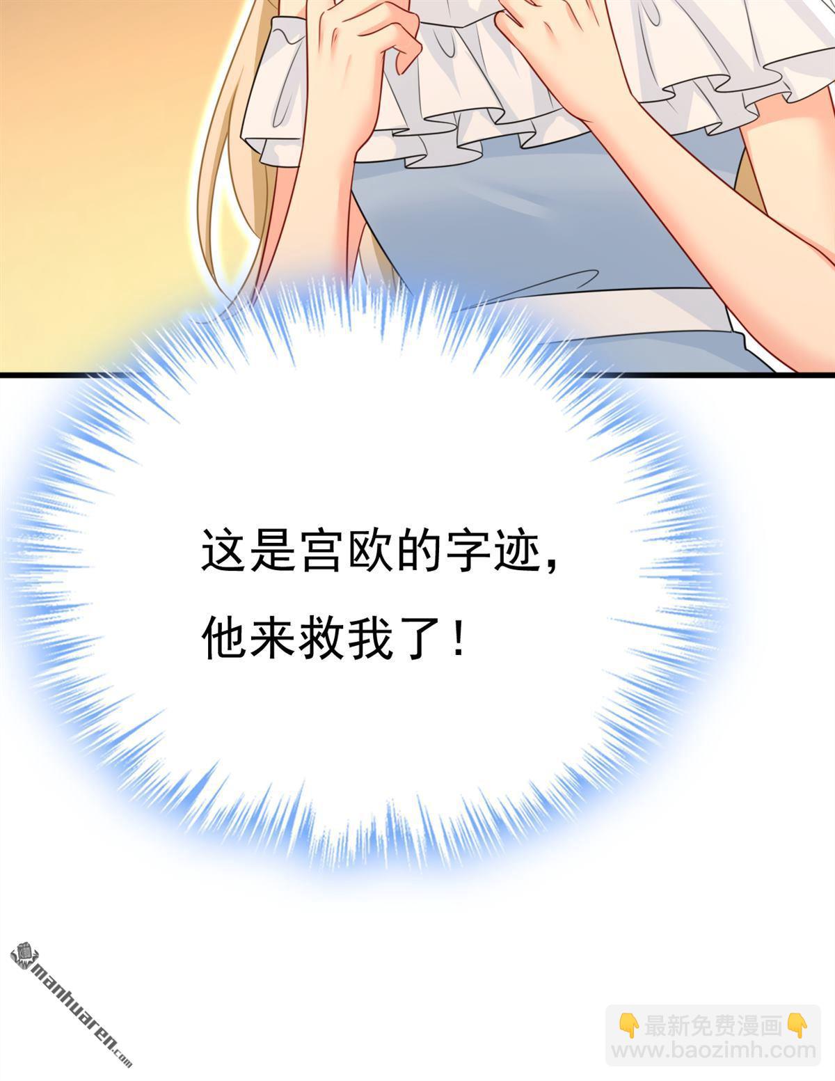 第673回 宫爵居然是假扮的？-第678话