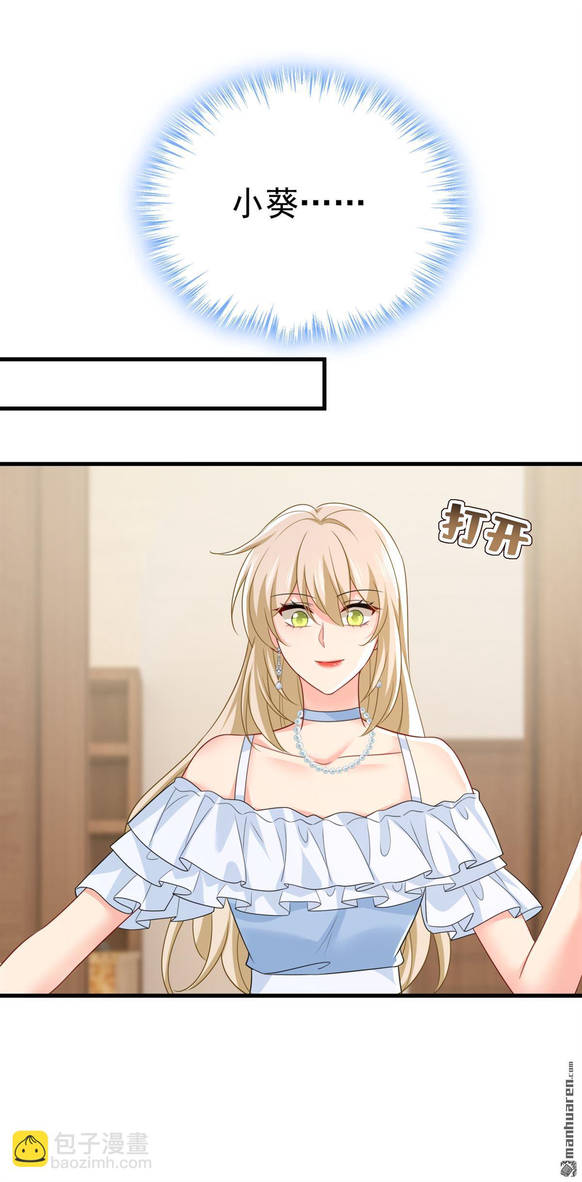 第673回 宫爵居然是假扮的？-第678话