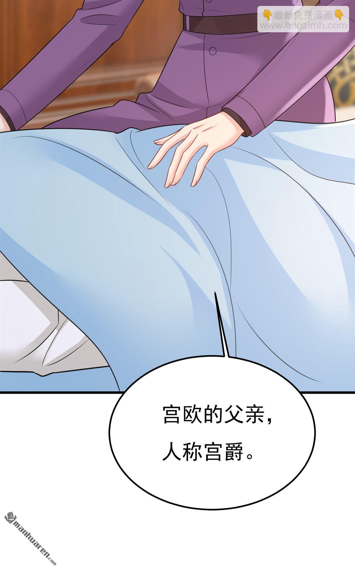 第673回 宫爵居然是假扮的？-第678话
