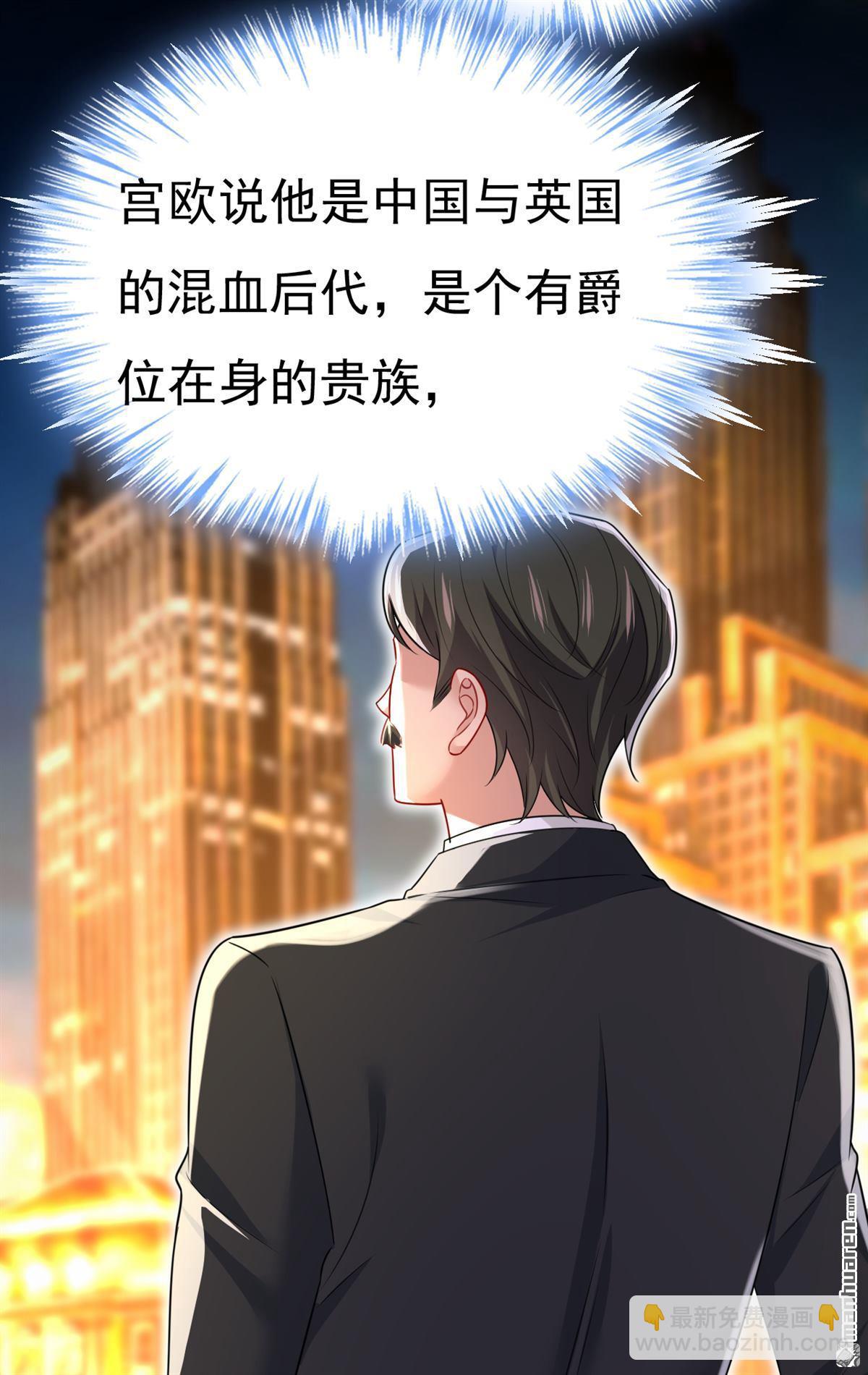 第673回 宫爵居然是假扮的？-第678话