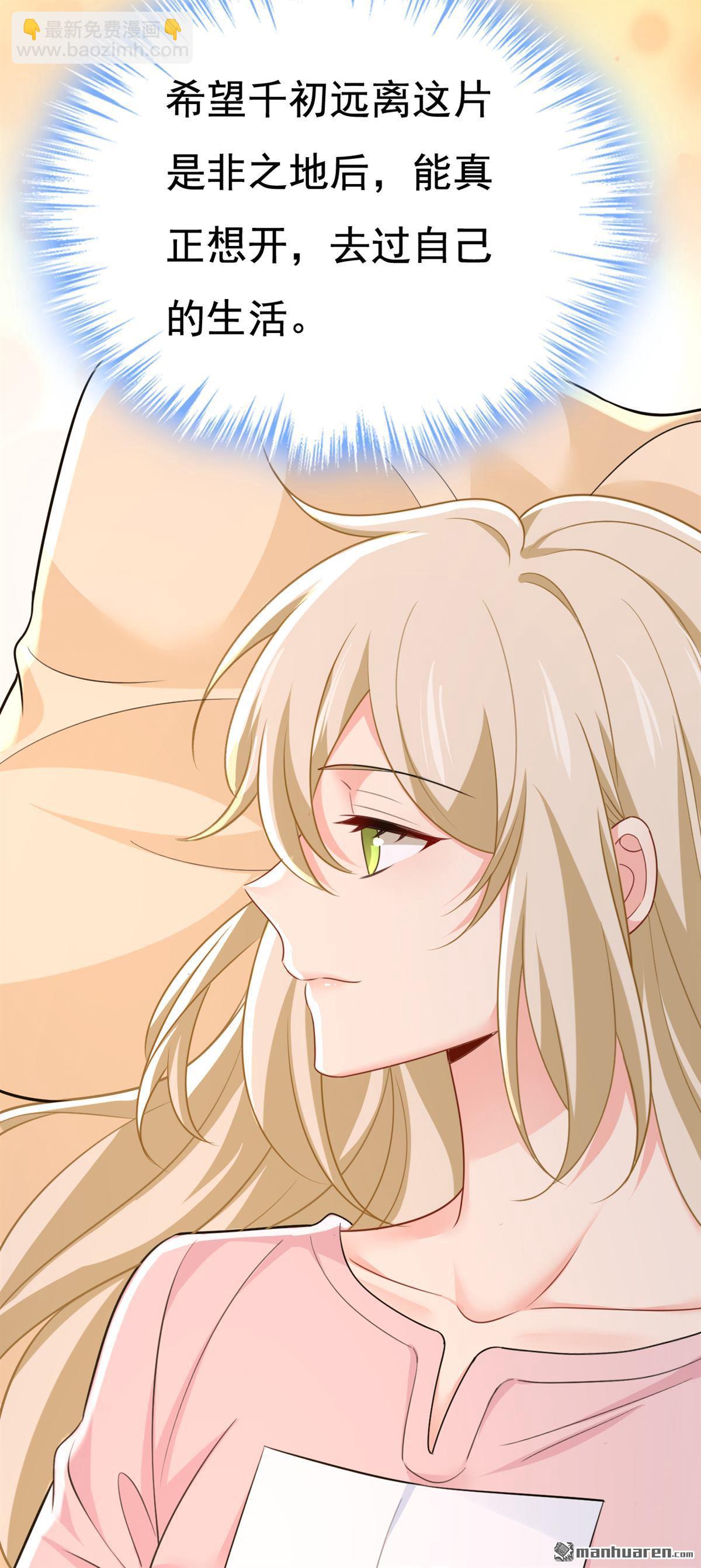 第675回 完结：迎接新的未来(1/2)-第680话