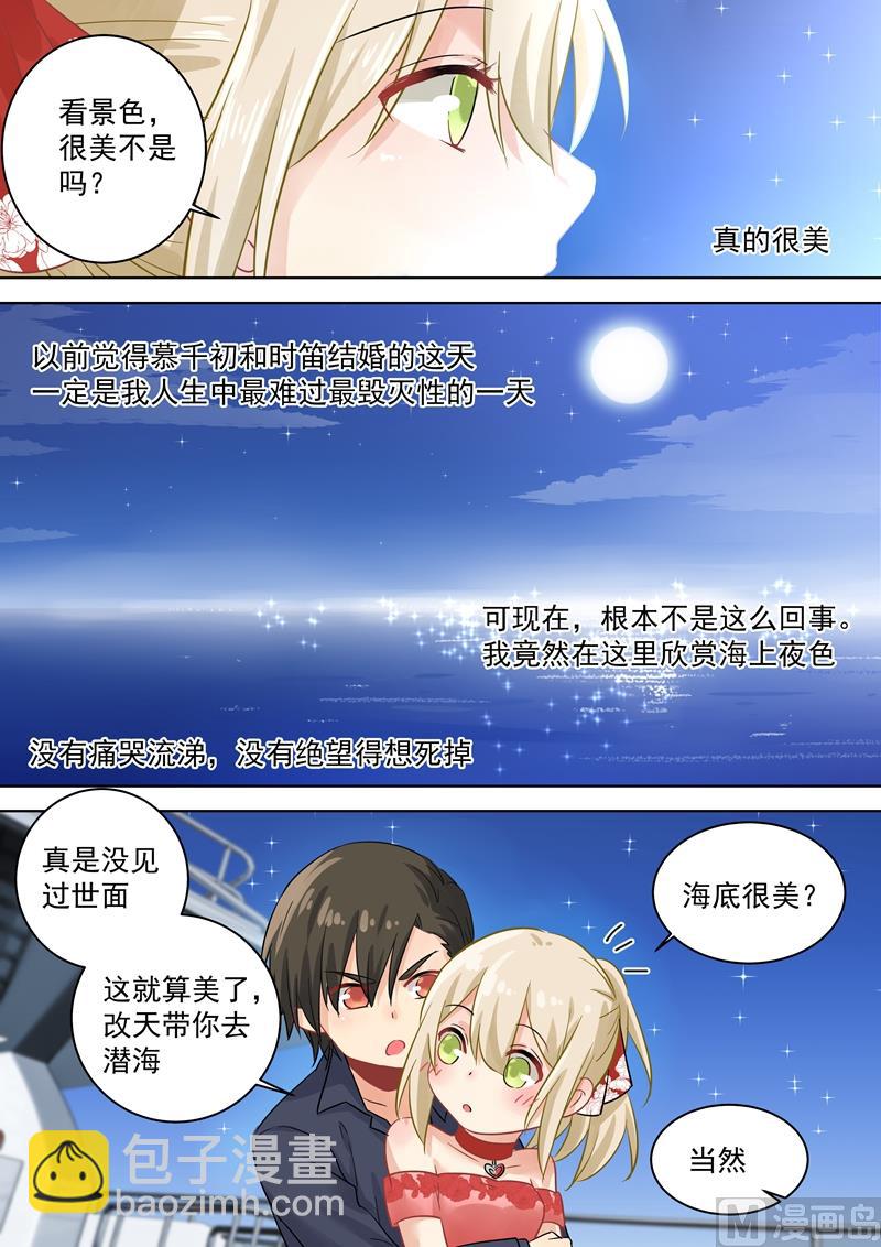 第69话 千初不见了！-第70话