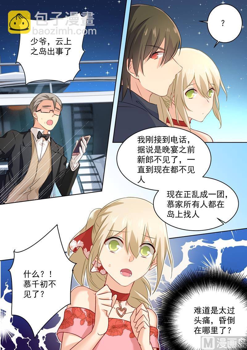 第69话 千初不见了！-第70话