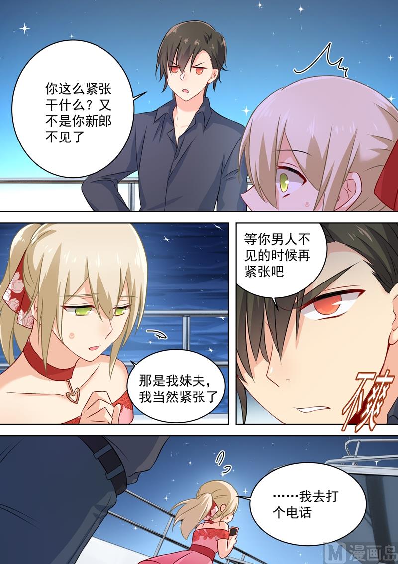 第69话 千初不见了！-第70话