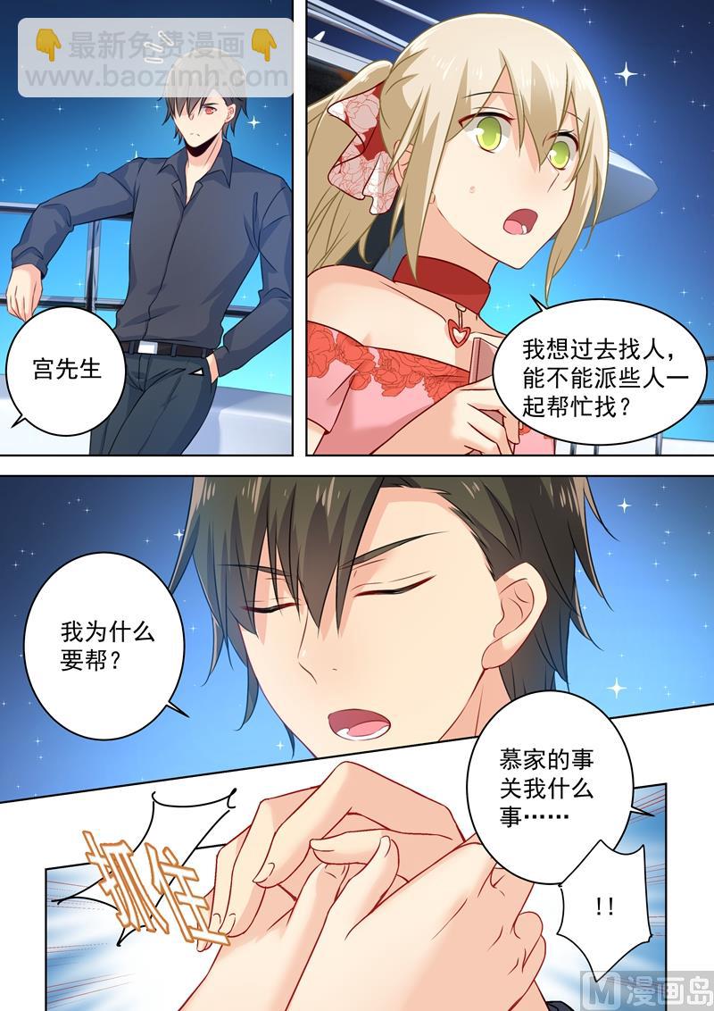 第69话 千初不见了！-第70话